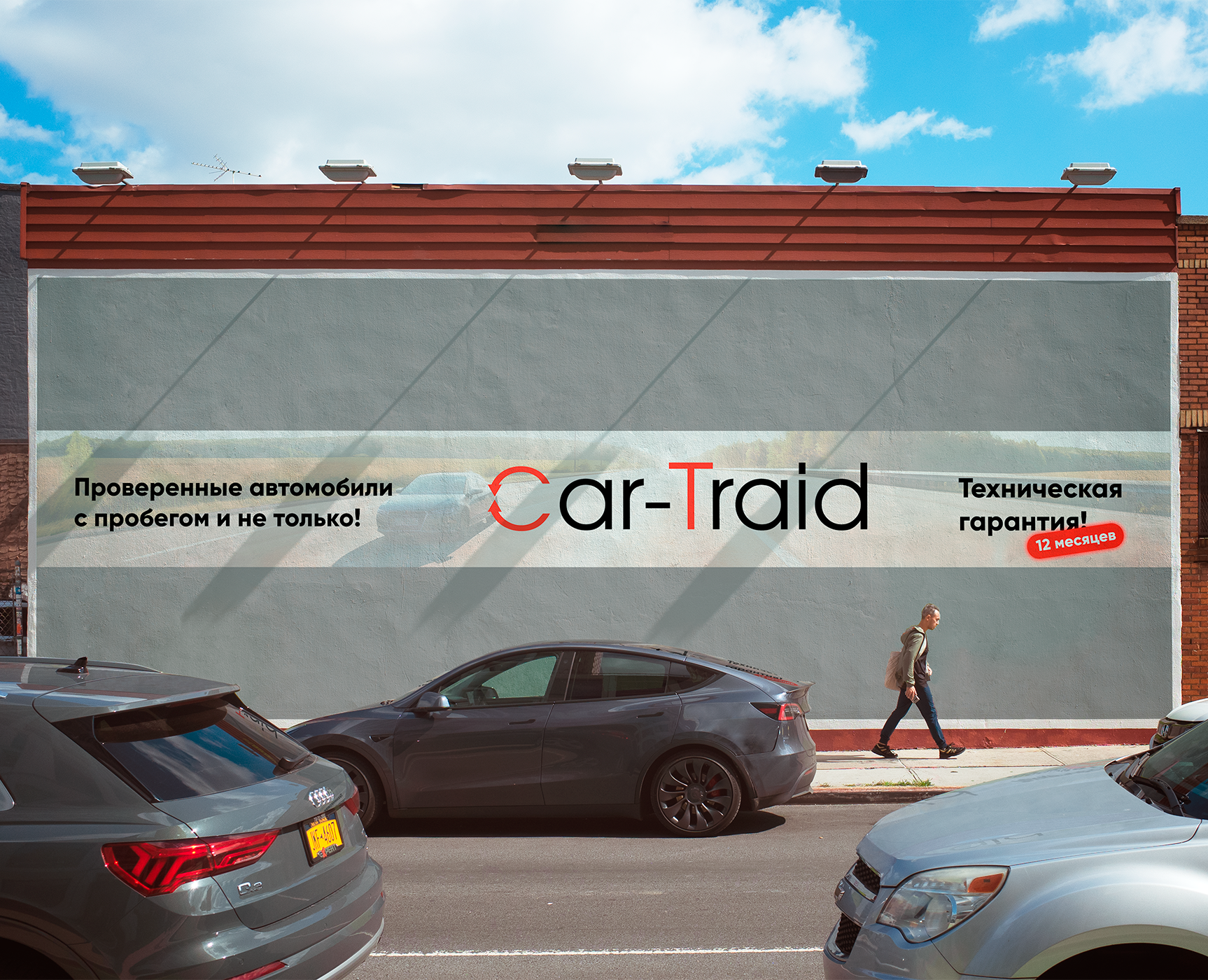 Баннер Car-Traid — Маркетинг на Dprofile