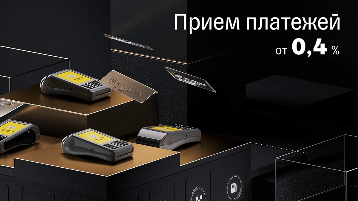 Tinkoff Business Ad — Изображение №8 — 3D, Анимация на Dprofile