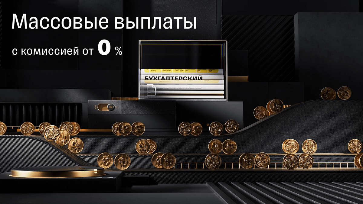Tinkoff Business Ad — Изображение №10 — 3D, Анимация на Dprofile