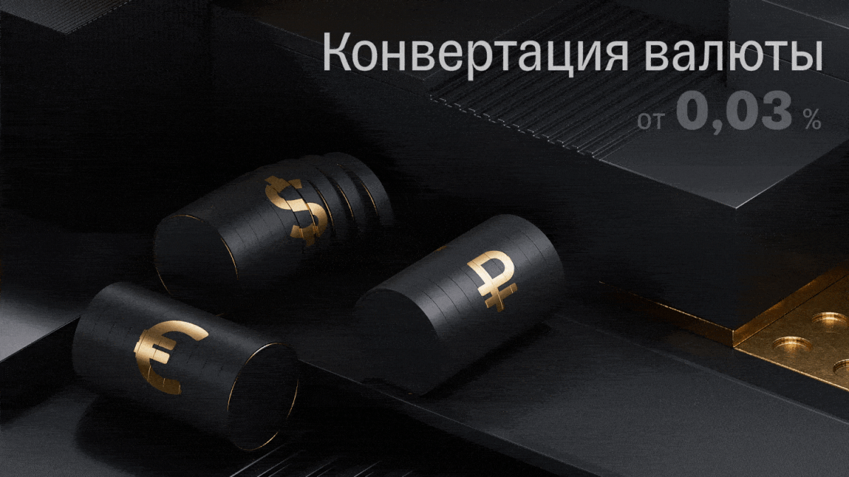 Tinkoff Business Ad — Изображение №12 — 3D, Анимация на Dprofile