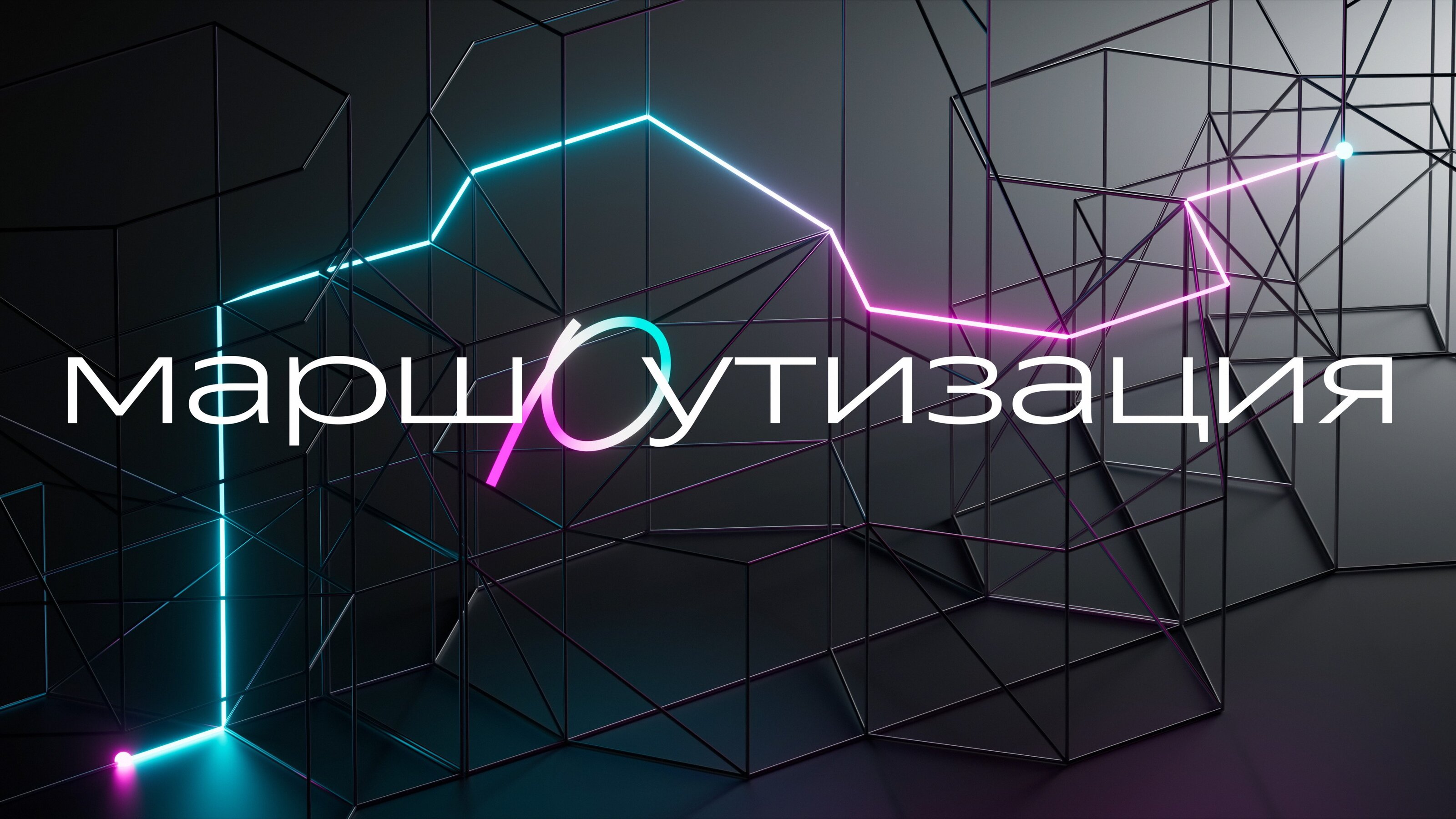 Y2B 2023. Yandex Conference Intro — Изображение №12 — 3D, Анимация на Dprofile