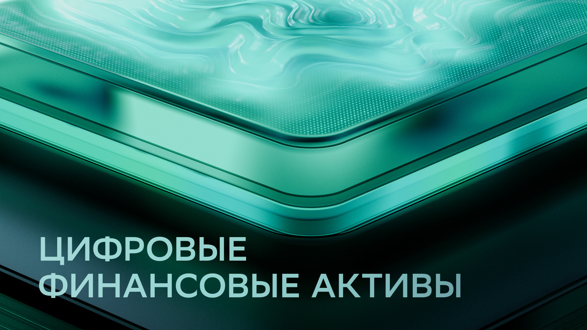 Sber DFA — Изображение №5 — 3D, Анимация на Dprofile