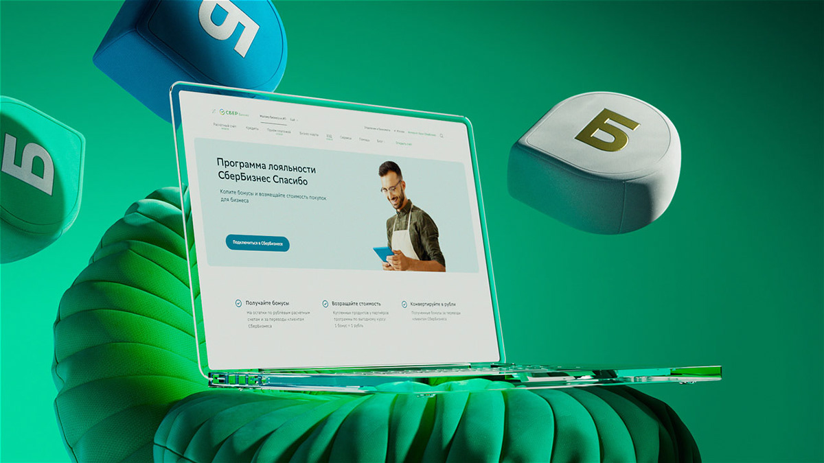 Sber Business Spasibo — Изображение №26 — 3D, Анимация на Dprofile