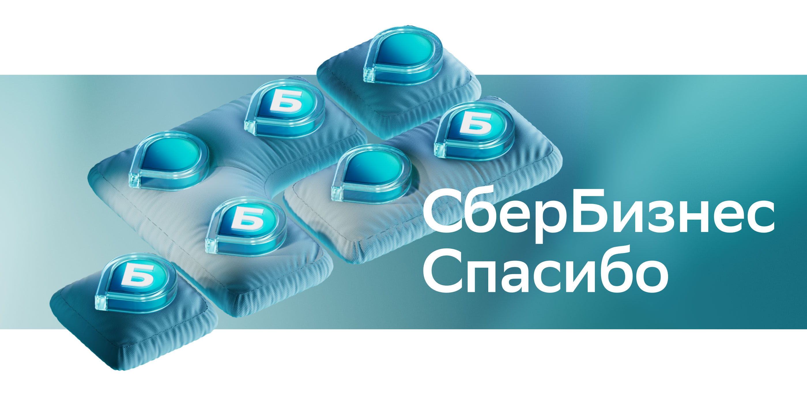 Sber Business Spasibo — Изображение №1 — 3D, Анимация на Dprofile