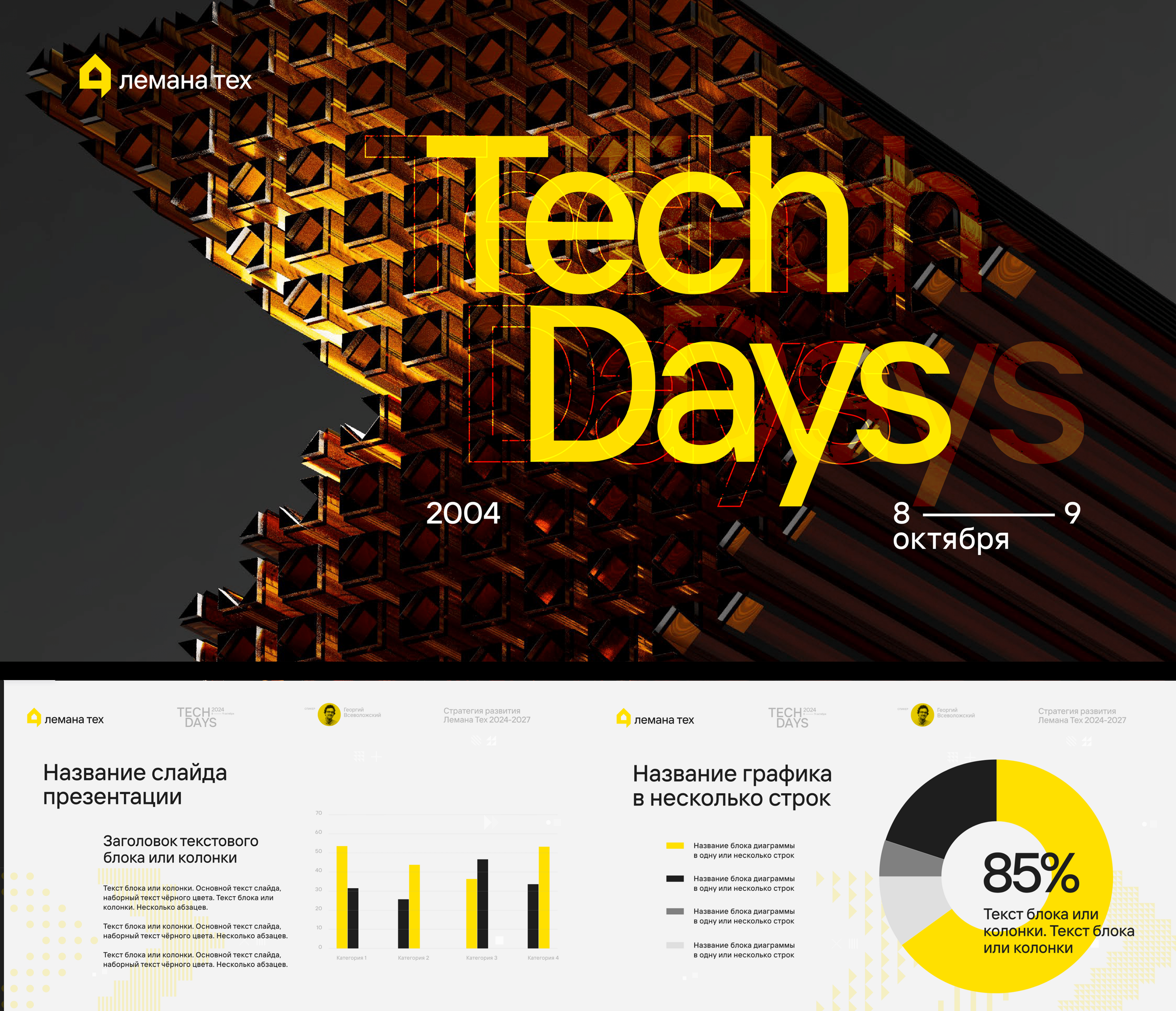 Lemana Tech — Изображение №60 — 3D, Анимация на Dprofile
