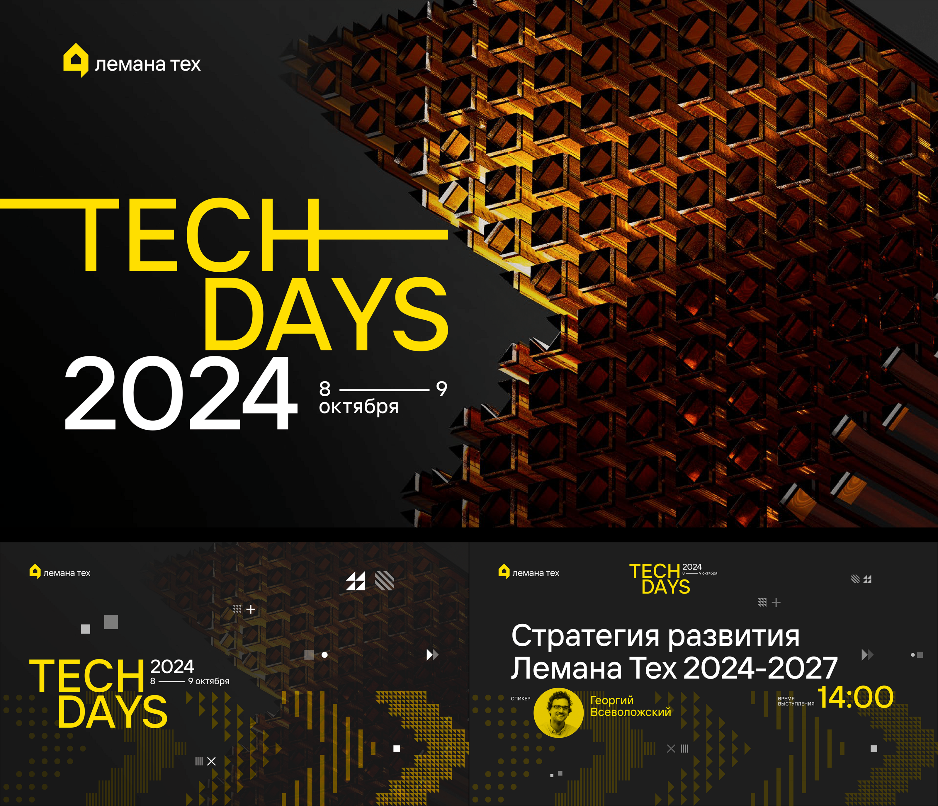 Lemana Tech — Изображение №58 — 3D, Анимация на Dprofile