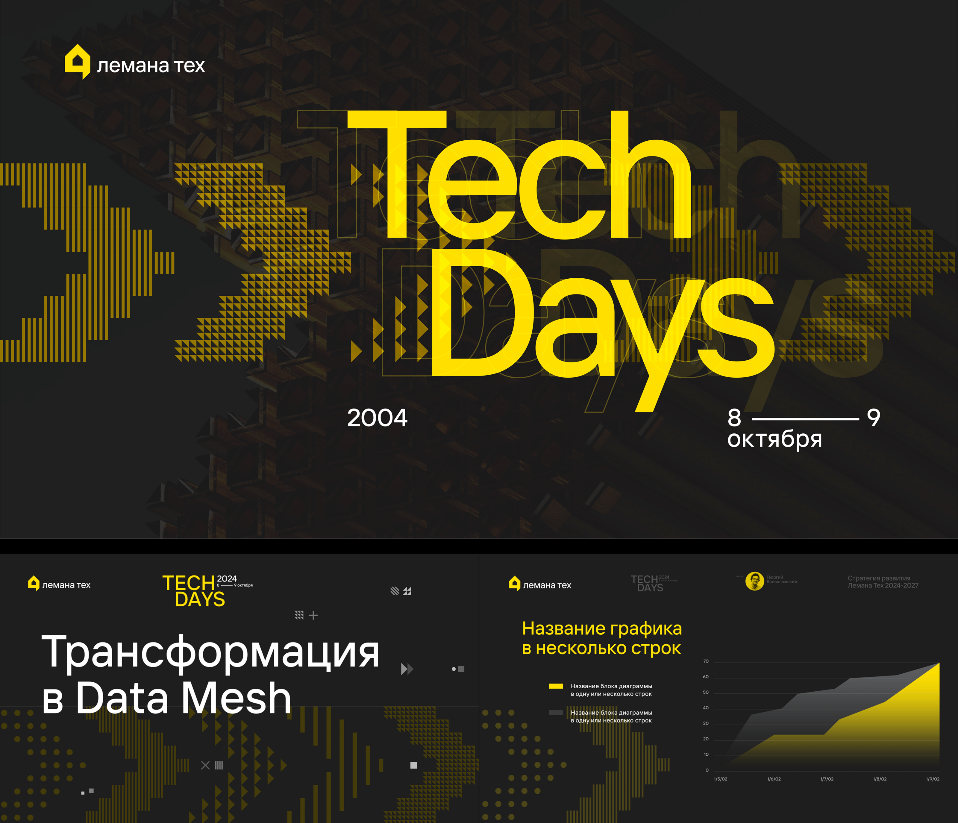 Lemana Tech — Изображение №59 — 3D, Анимация на Dprofile