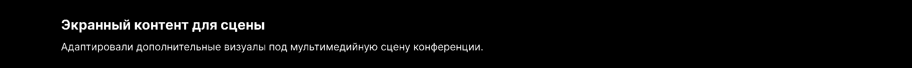 Y2B 2025 — Yandex Conference — Изображение №39 — 3D, Анимация на Dprofile