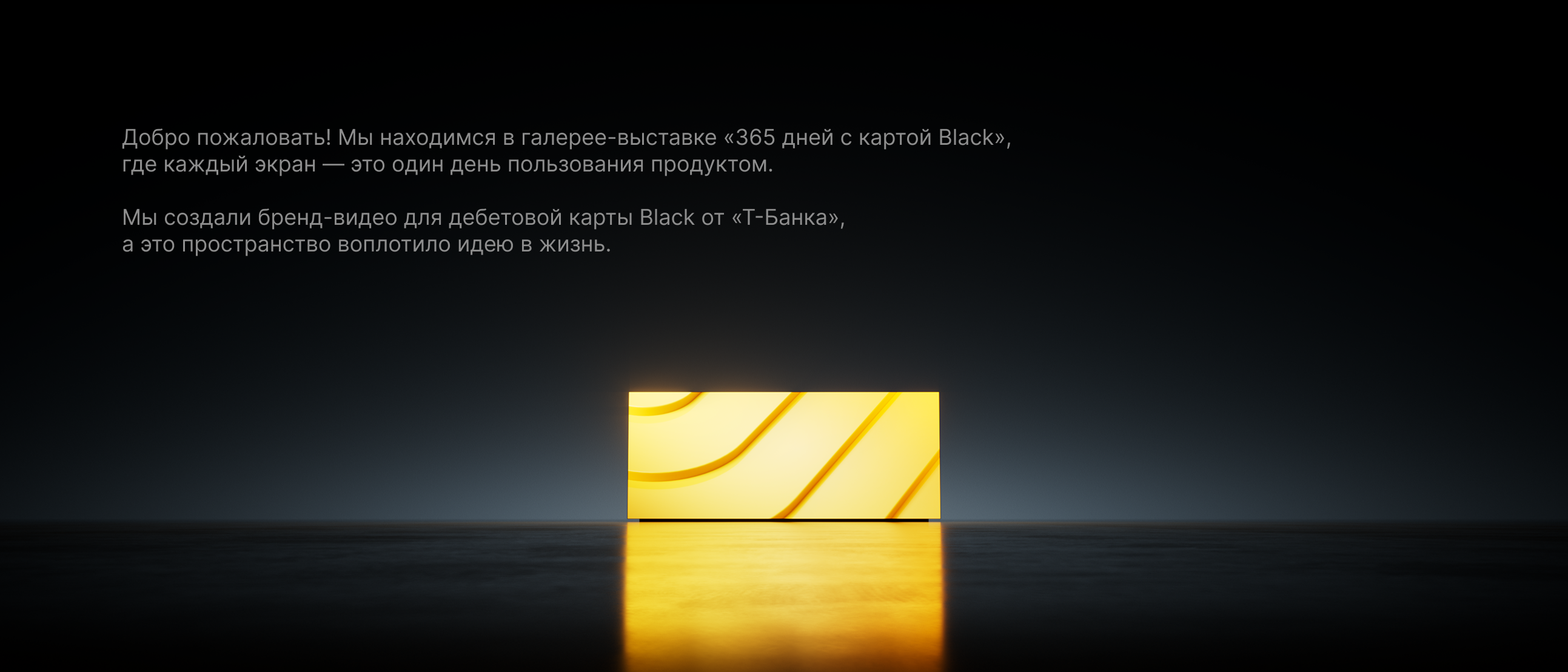 T-Bank Black — Изображение №2 — 3D, Анимация на Dprofile
