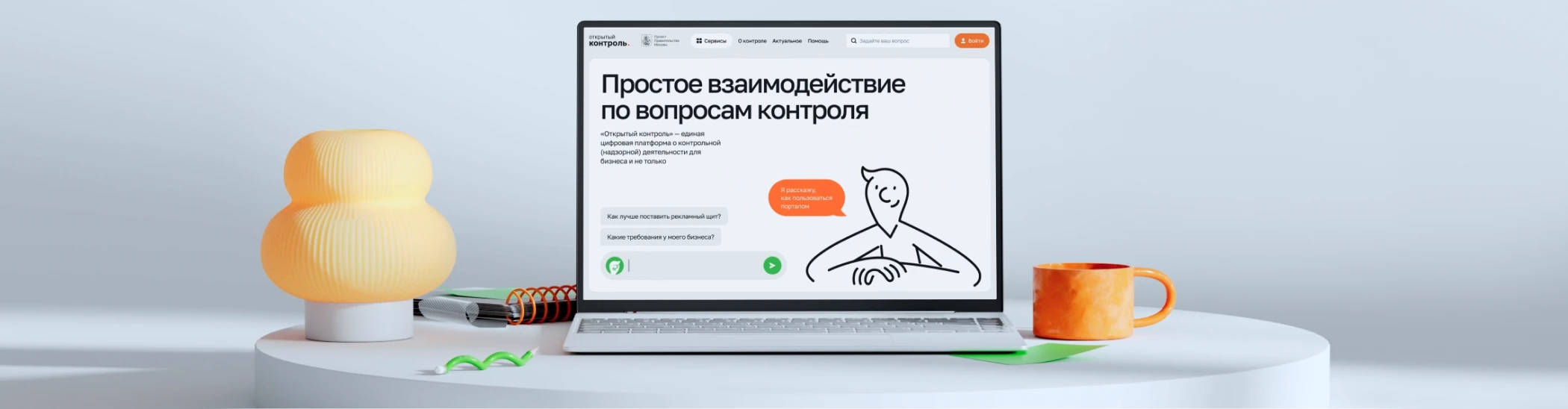 Open Oversight Platform | Mascot Video — Изображение №1 — 3D, Анимация на Dprofile