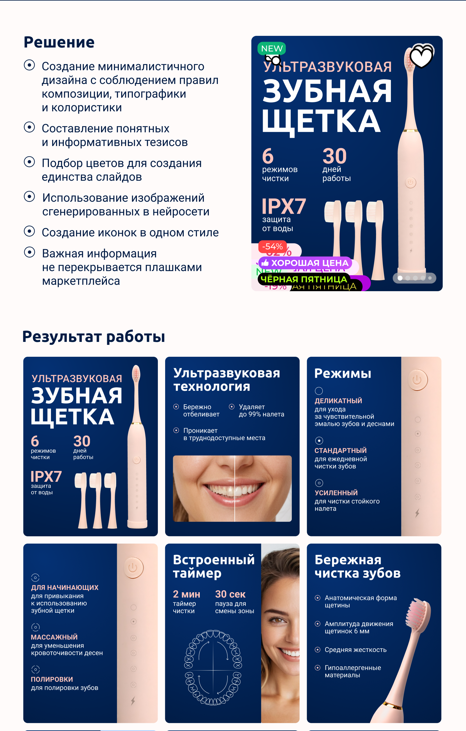 Редизайн карточки товара для Wildberries — Изображение №3 — Графика, Маркетинг на Dprofile