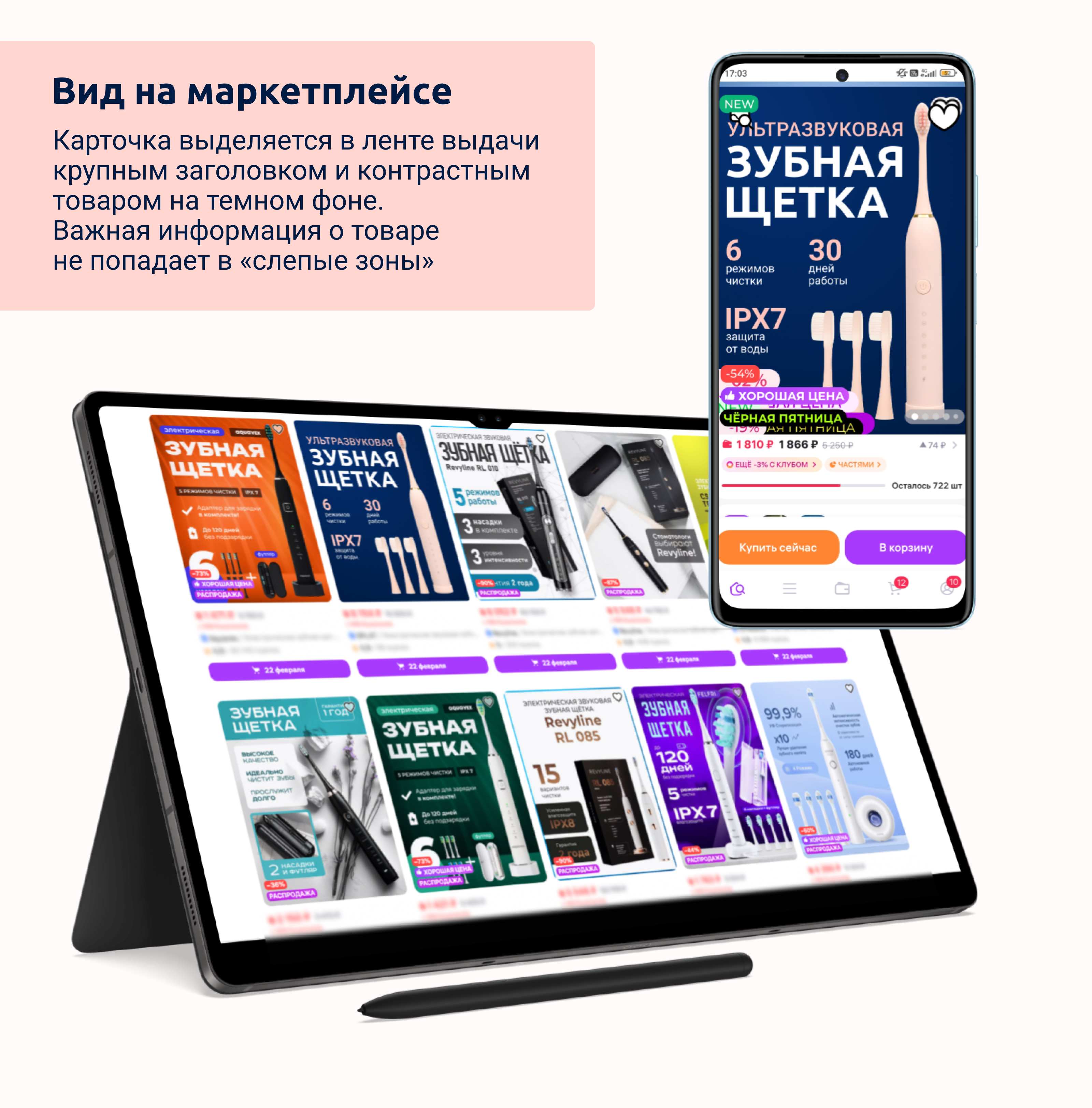 Редизайн карточки товара для Wildberries — Изображение №6 — Графика, Маркетинг на Dprofile