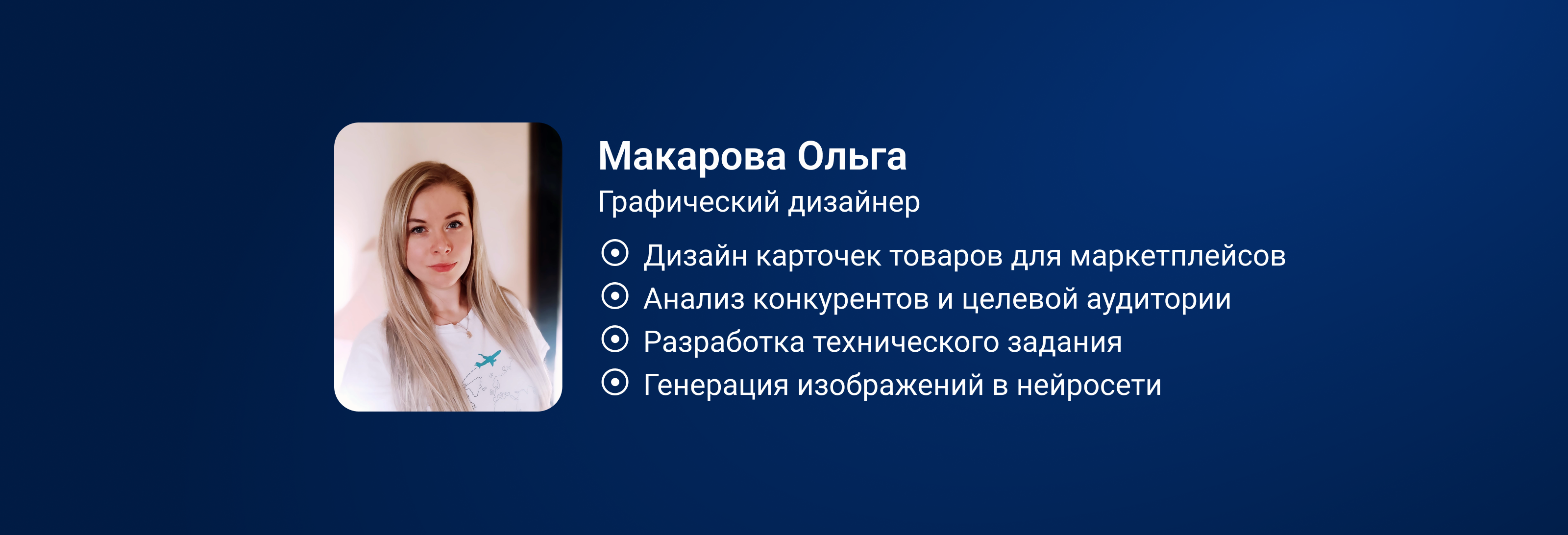 Редизайн карточки товара для Wildberries — Изображение №7 — Графика, Маркетинг на Dprofile