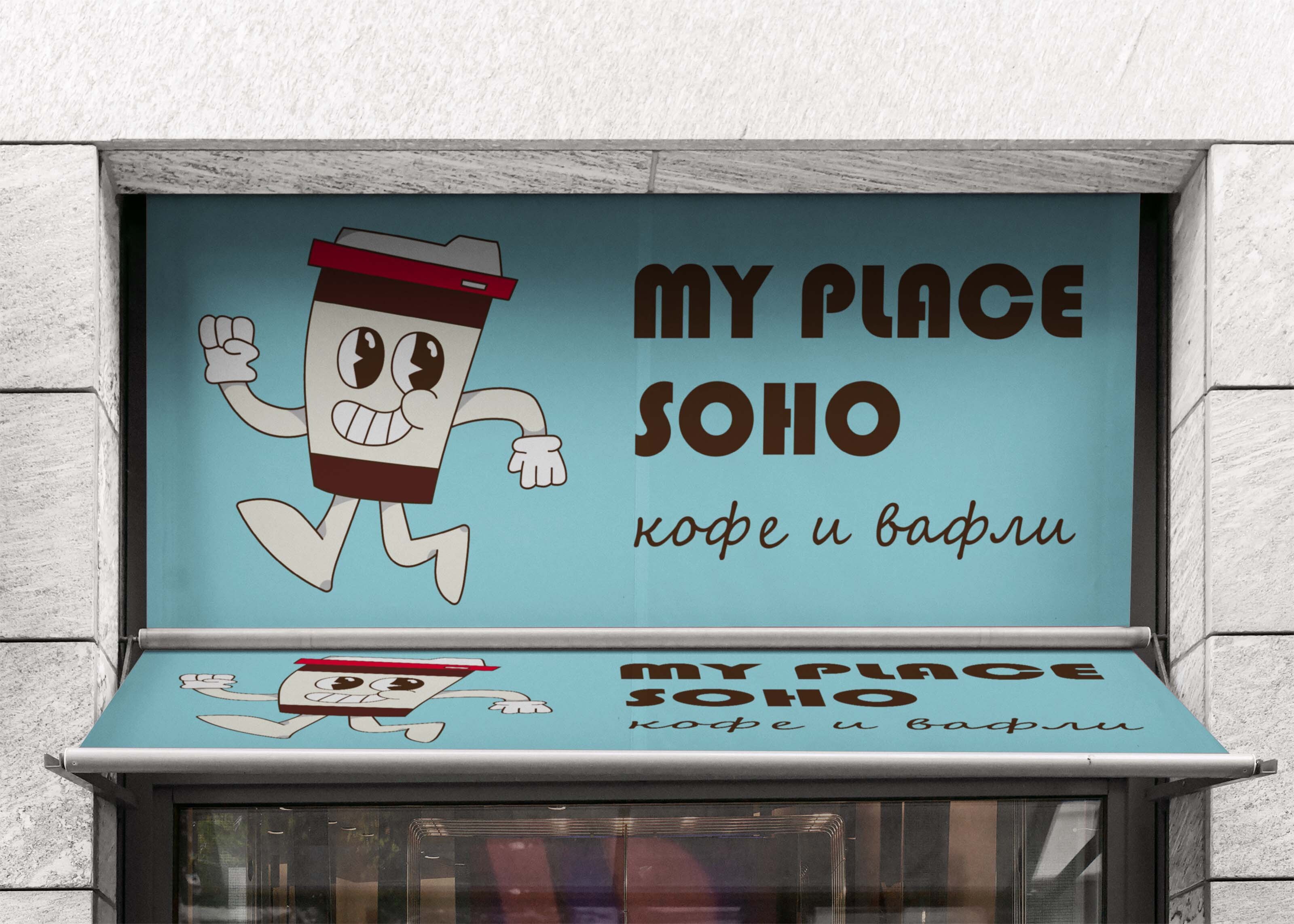 My Place Soho: фирменный стиль кофейни — Изображение №9 — Брендинг, Графика на Dprofile