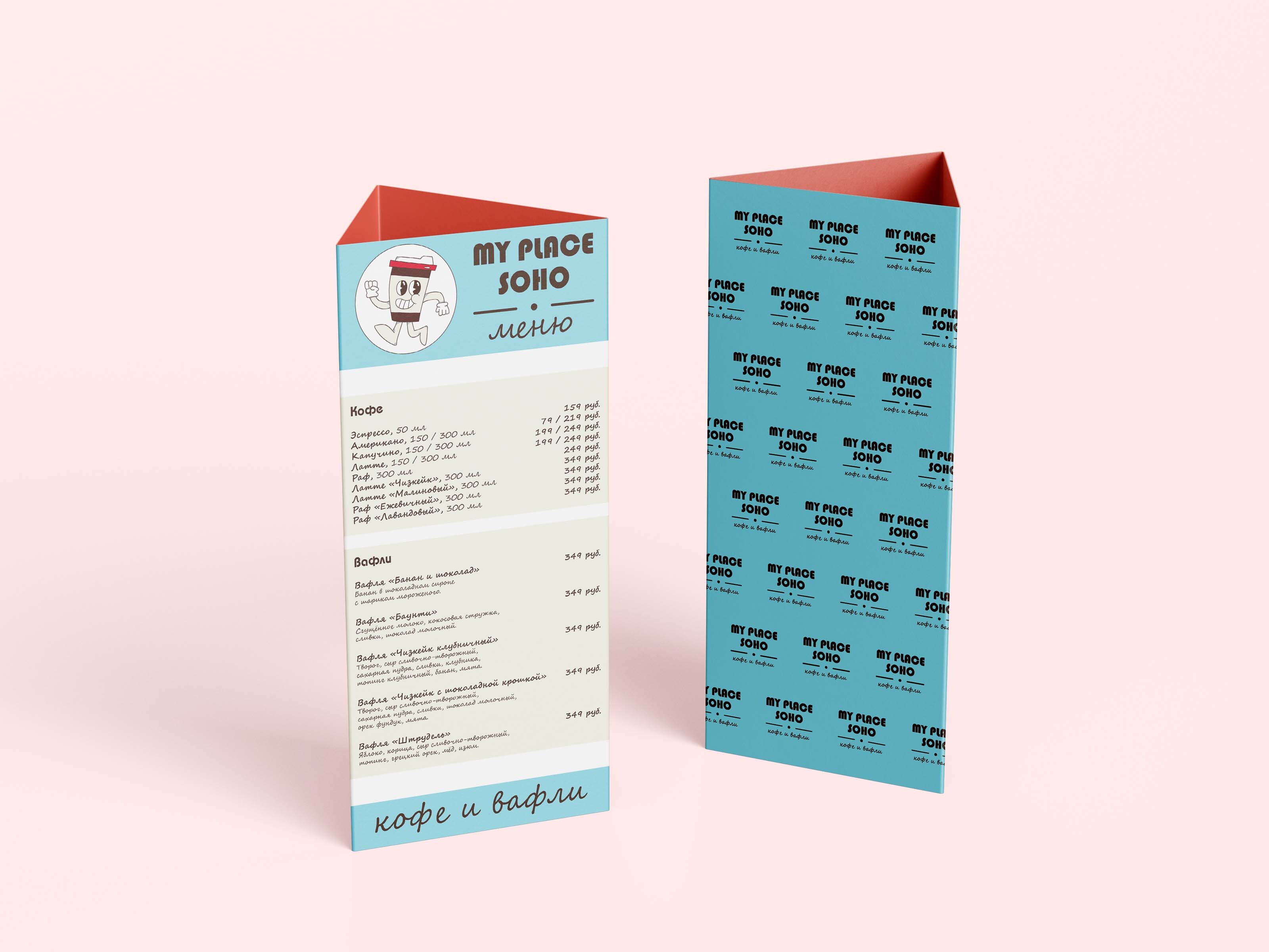 My Place Soho: фирменный стиль кофейни — Изображение №7 — Брендинг, Графика на Dprofile
