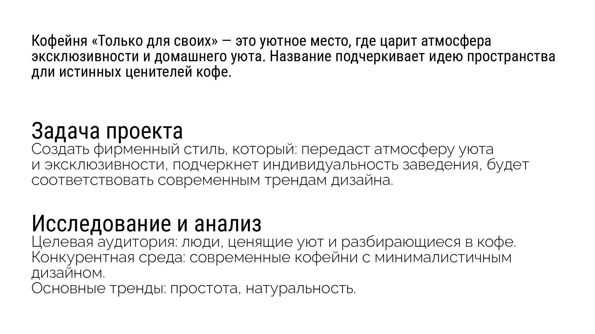логотип и фирстиль для кофейни — Изображение №2 — Брендинг на Dprofile