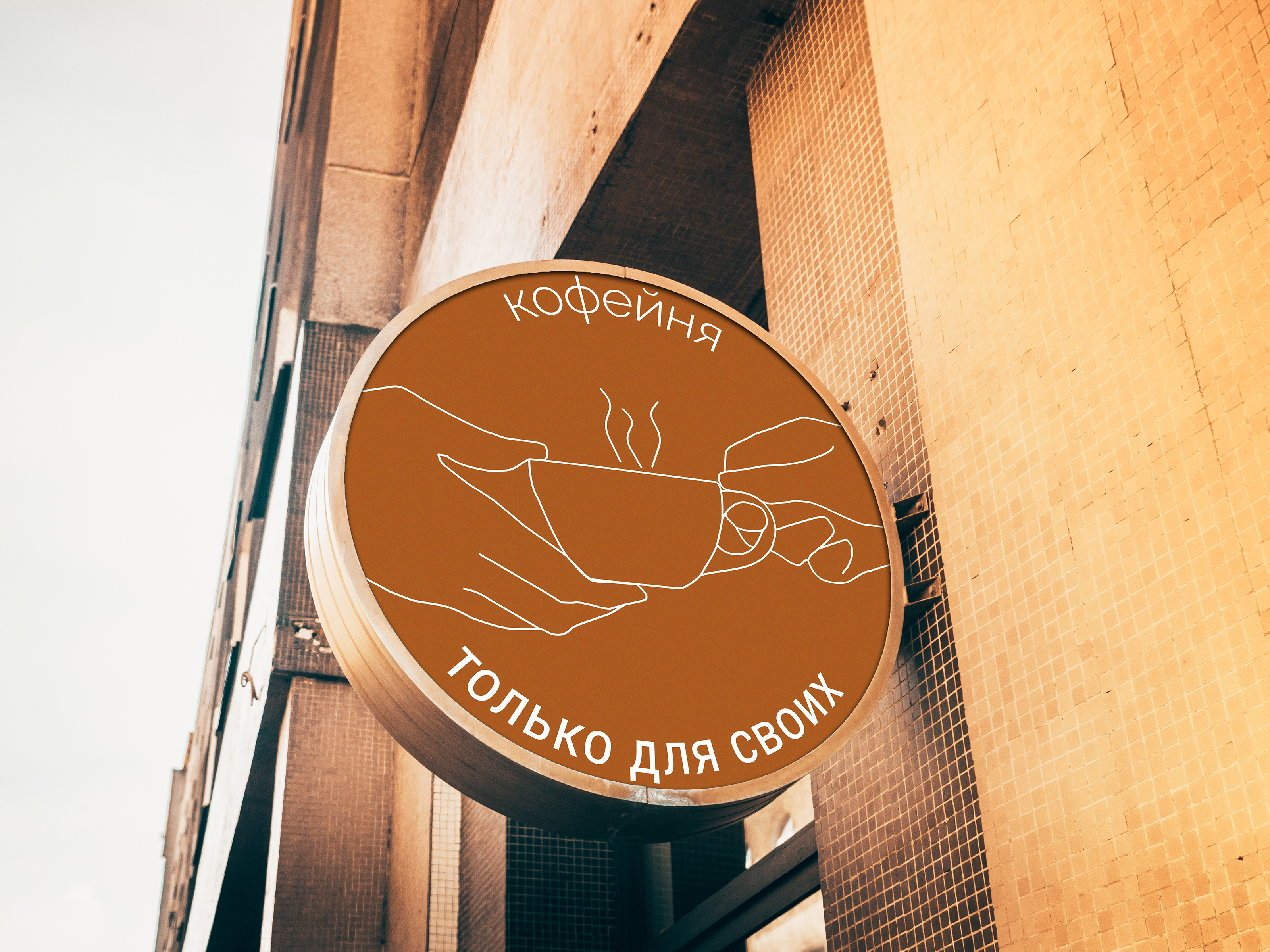 логотип и фирстиль для кофейни — Изображение №9 — Брендинг на Dprofile