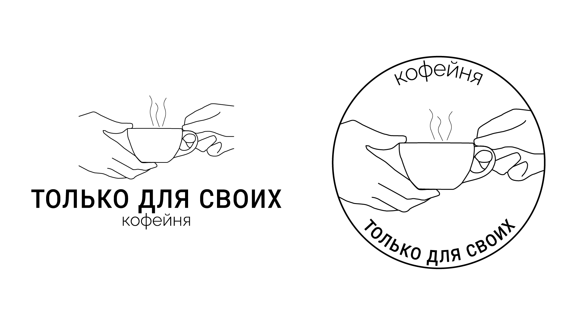 логотип и фирстиль для кофейни — Изображение №5 — Брендинг на Dprofile