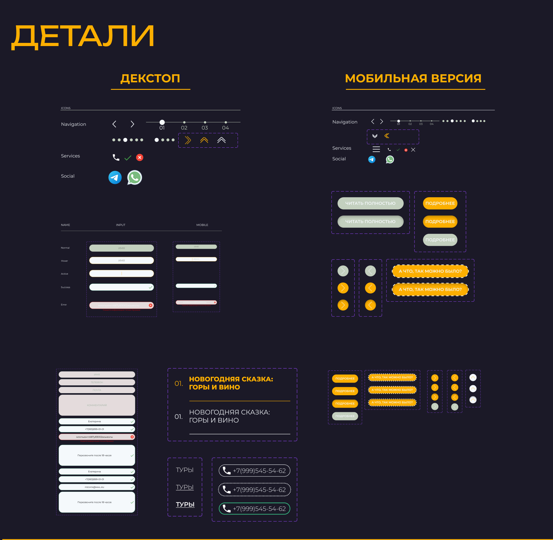 GamarjobaTours|2025 — Изображение №8 — Интерфейсы на Dprofile