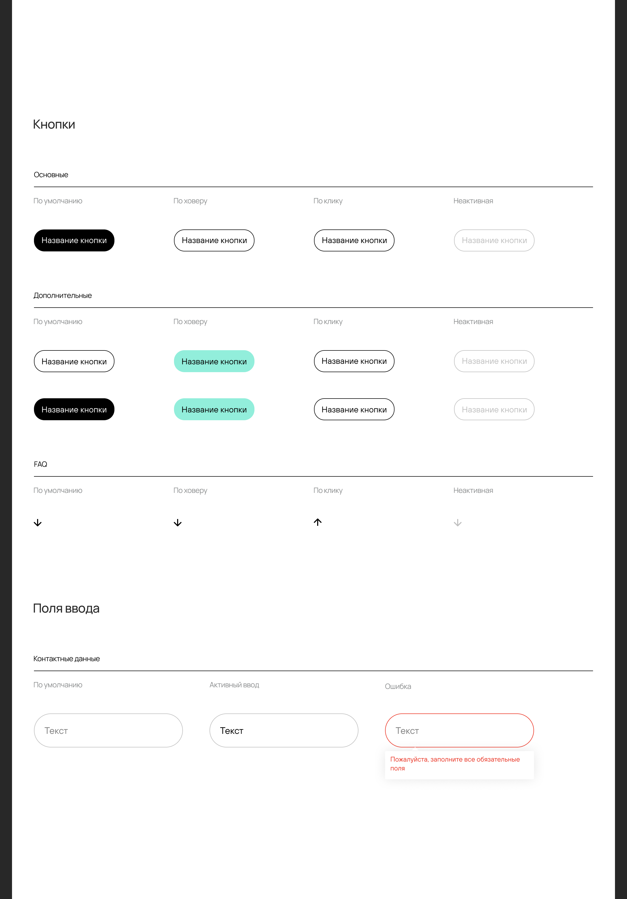 ⌞ SOLUTION ⌝ (Investment) — Изображение №4 — Интерфейсы на Dprofile