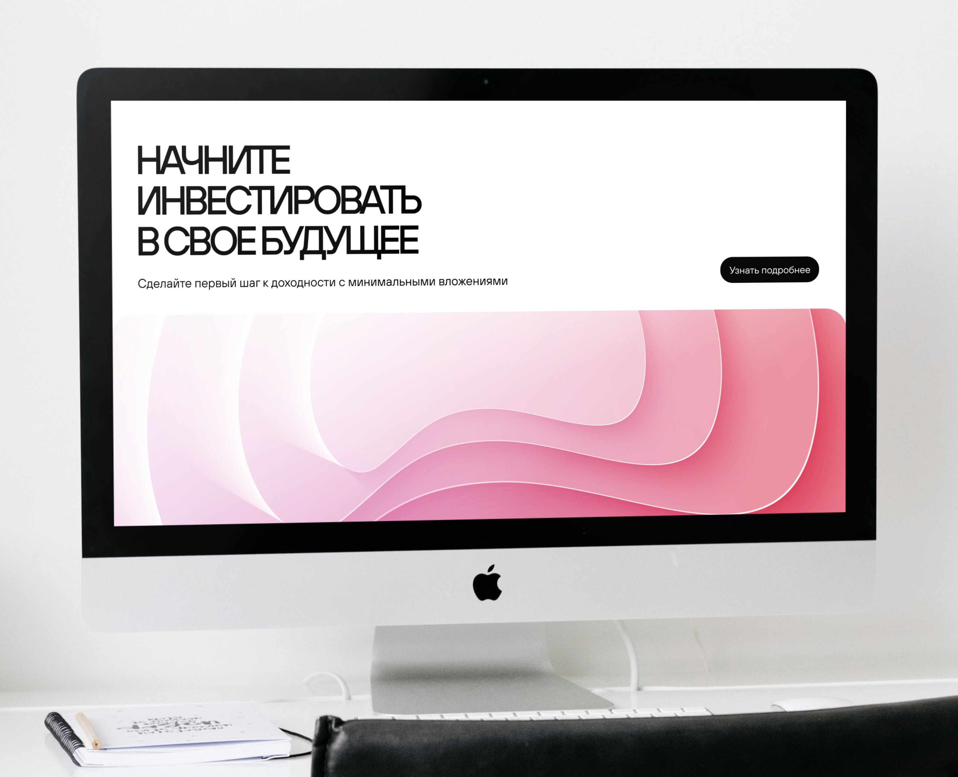 ⌞ SOLUTION ⌝ (Investment) — Интерфейсы на Dprofile