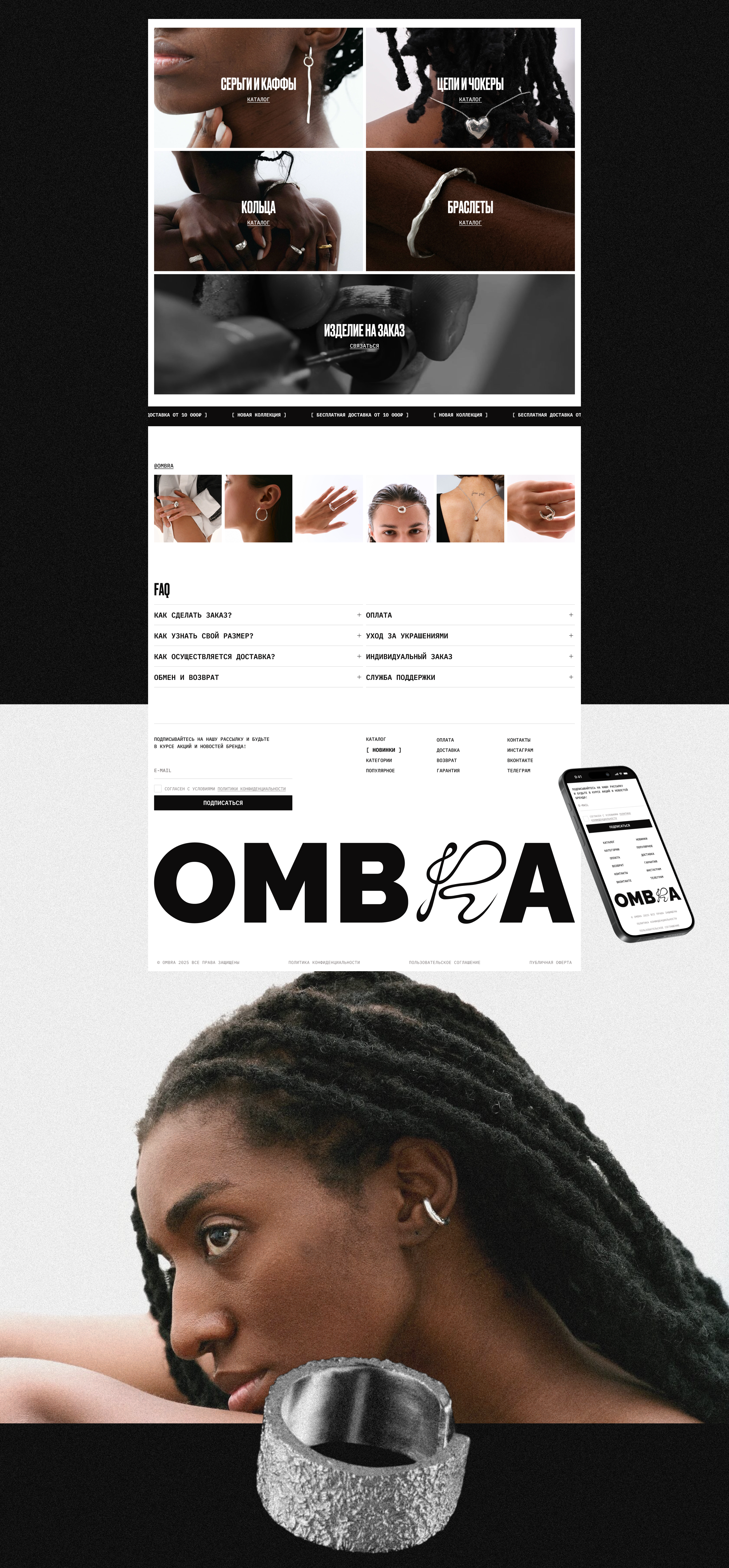 Jewelry store - OMBRA — Изображение №5 — Интерфейсы на Dprofile