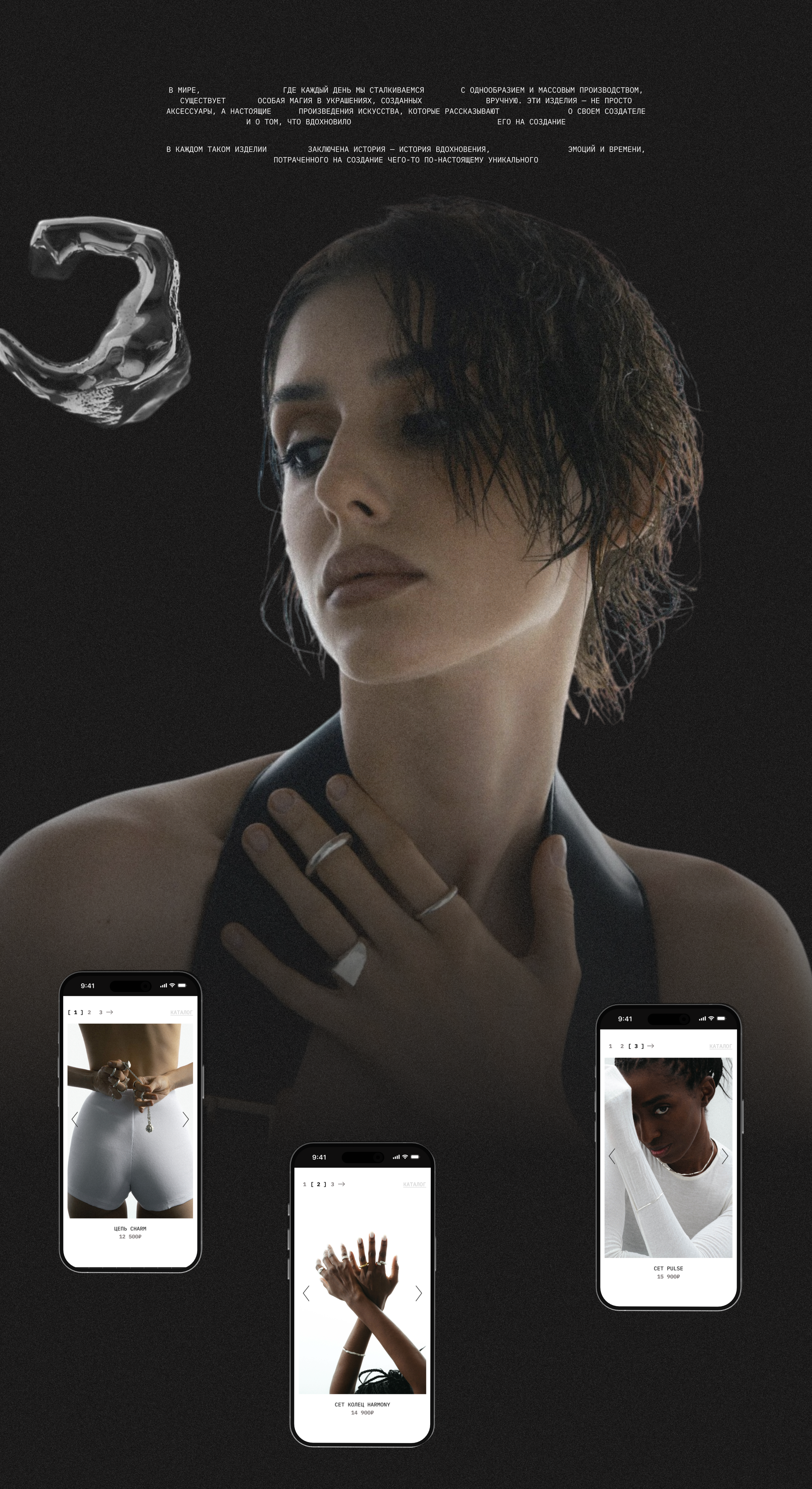 Jewelry store - OMBRA — Изображение №12 — Интерфейсы на Dprofile