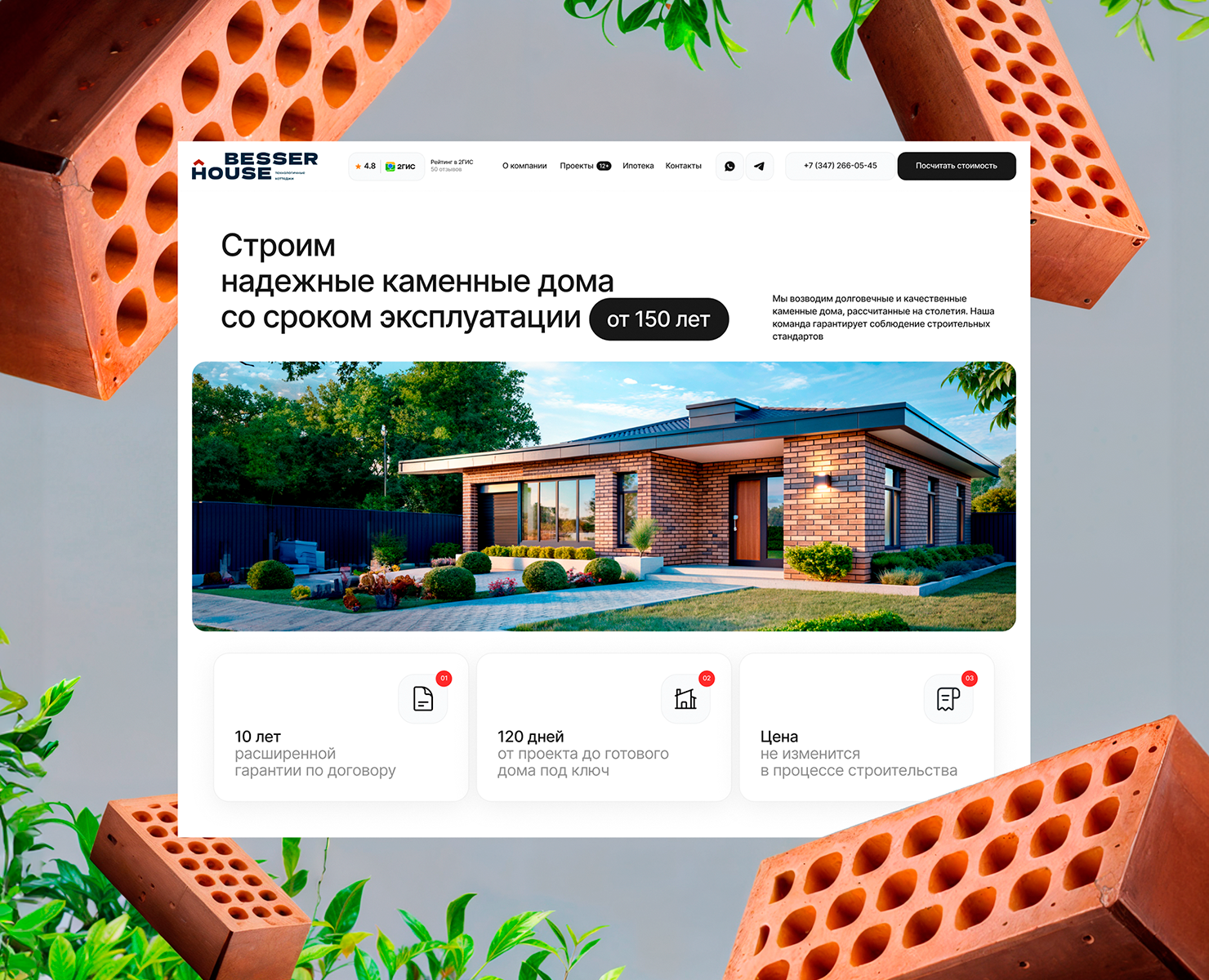 BESSER HOUSE — Коттеджи на Dprofile