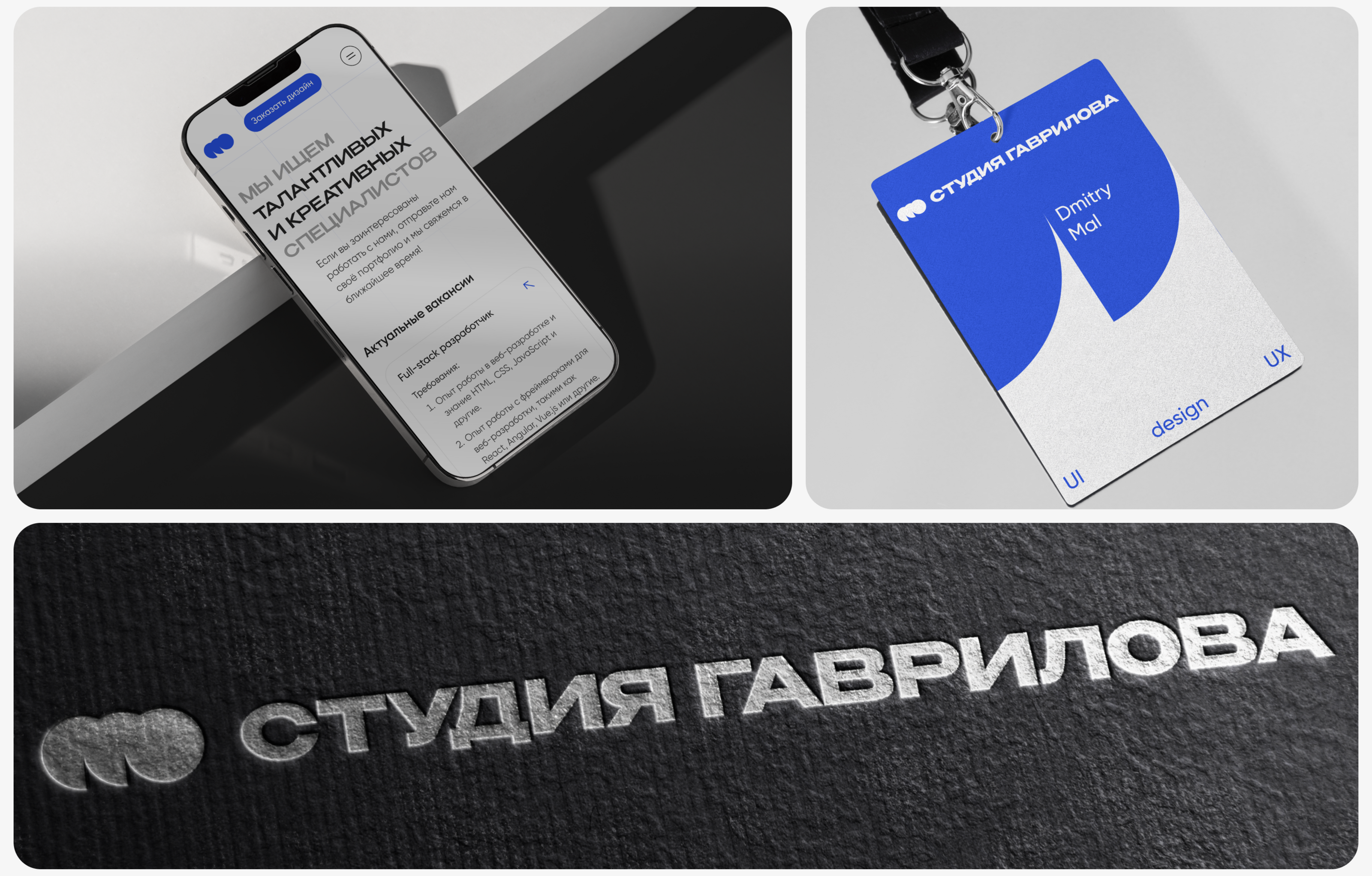 Website | Студия Гаврилова — Изображение №7 — Интерфейсы, Анимация на Dprofile