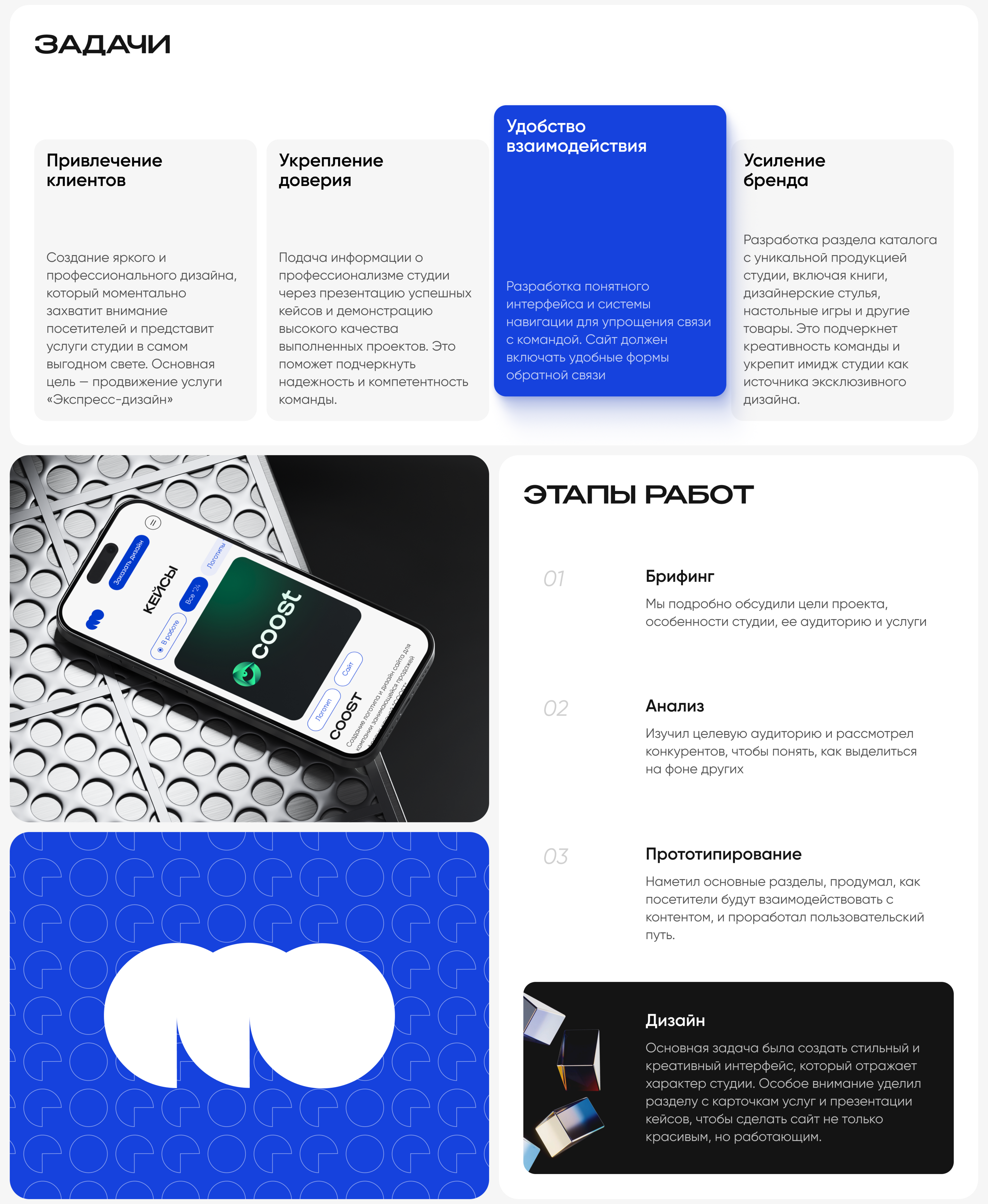 Website | Студия Гаврилова — Изображение №2 — Интерфейсы, Анимация на Dprofile