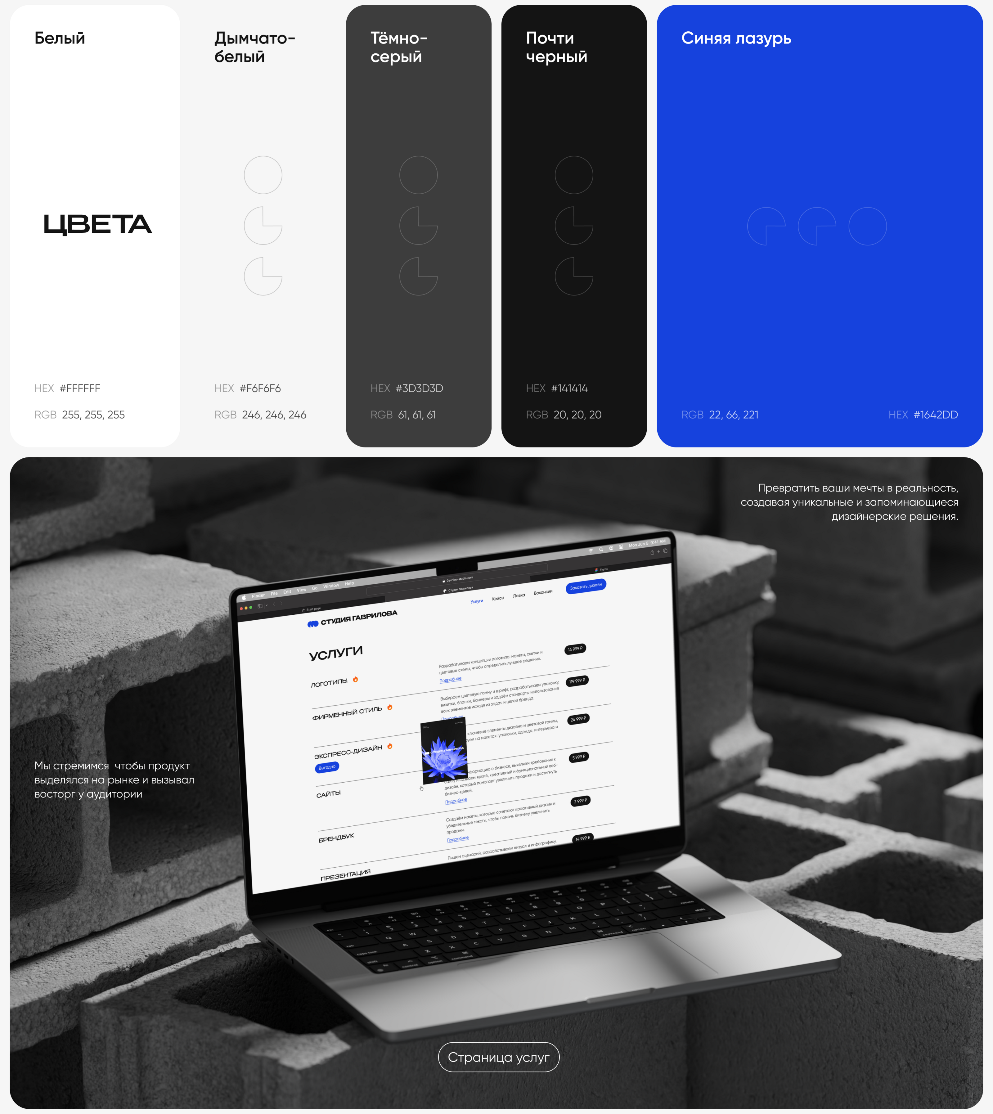 Website | Студия Гаврилова — Изображение №5 — Интерфейсы, Анимация на Dprofile