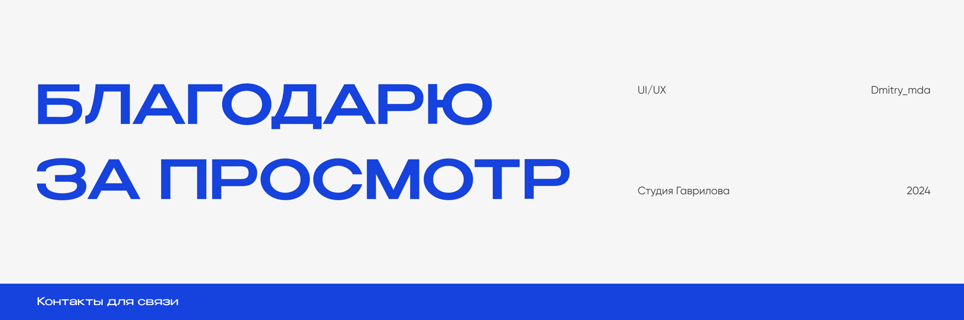 Website | Студия Гаврилова — Изображение №9 — Интерфейсы, Анимация на Dprofile
