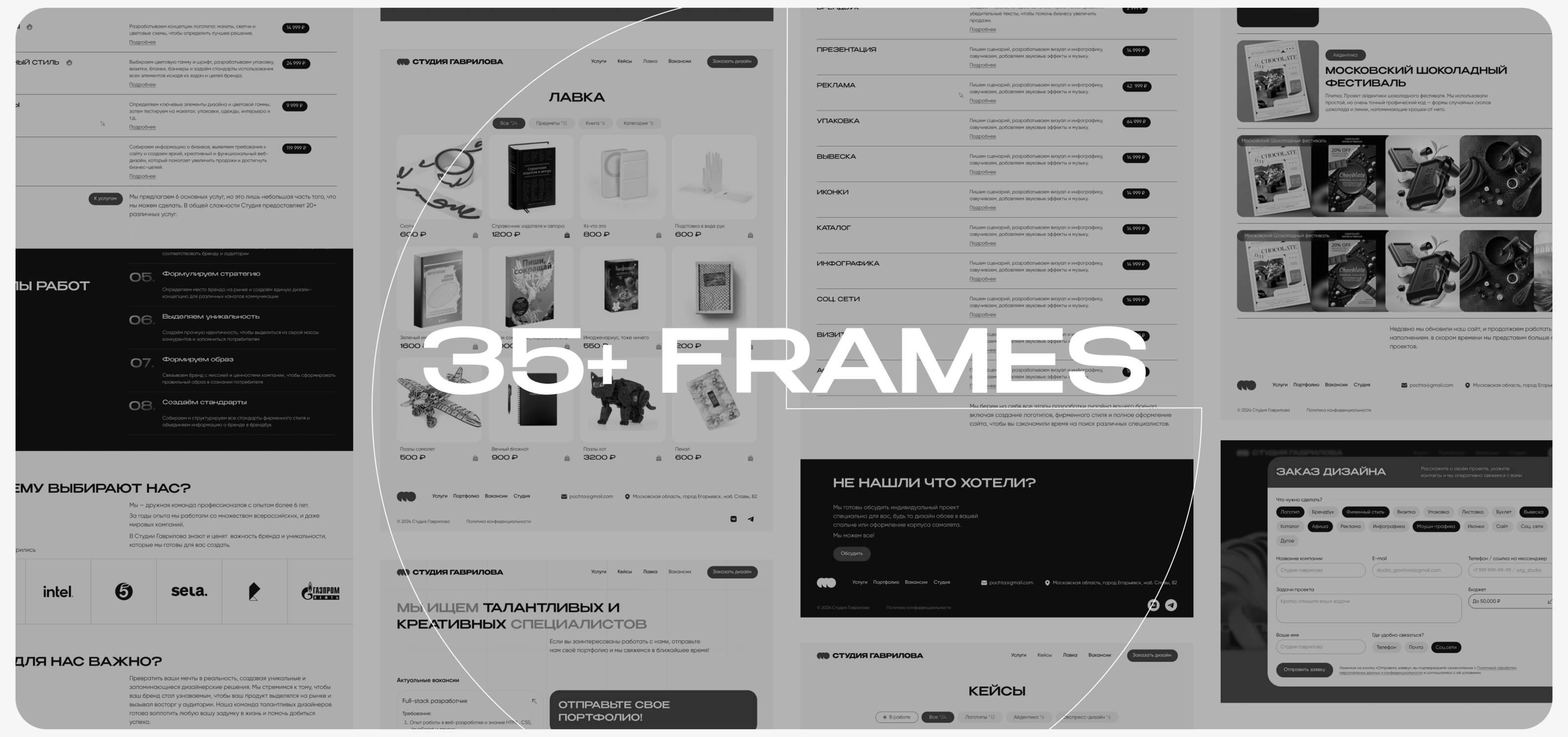 Website | Студия Гаврилова — Изображение №8 — Интерфейсы, Анимация на Dprofile