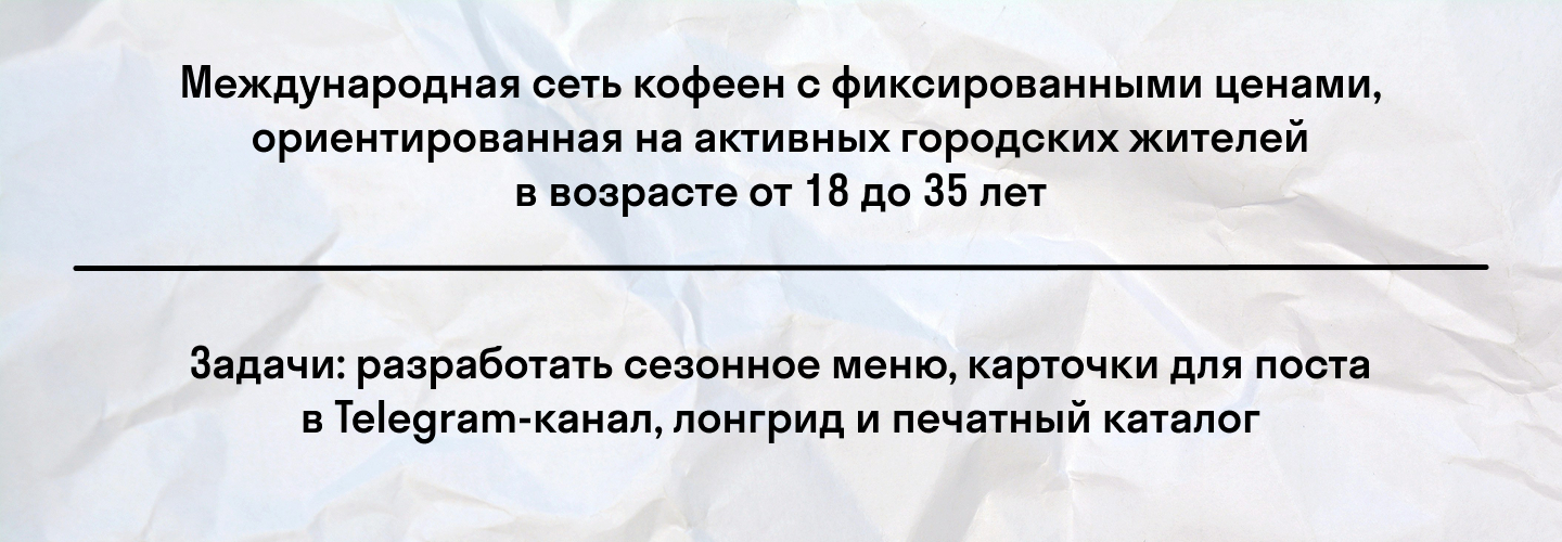 Международная сеть кофеен Cofix — Изображение №2 — Брендинг, Графика на Dprofile