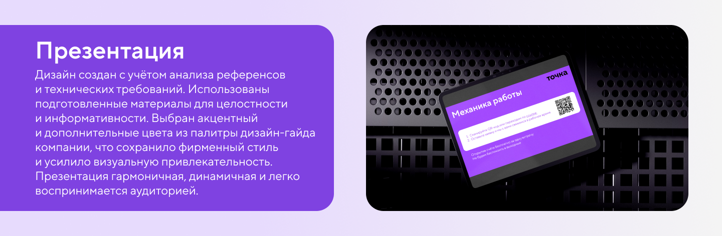 Банк Точка — Изображение №7 — Брендинг, Графика на Dprofile