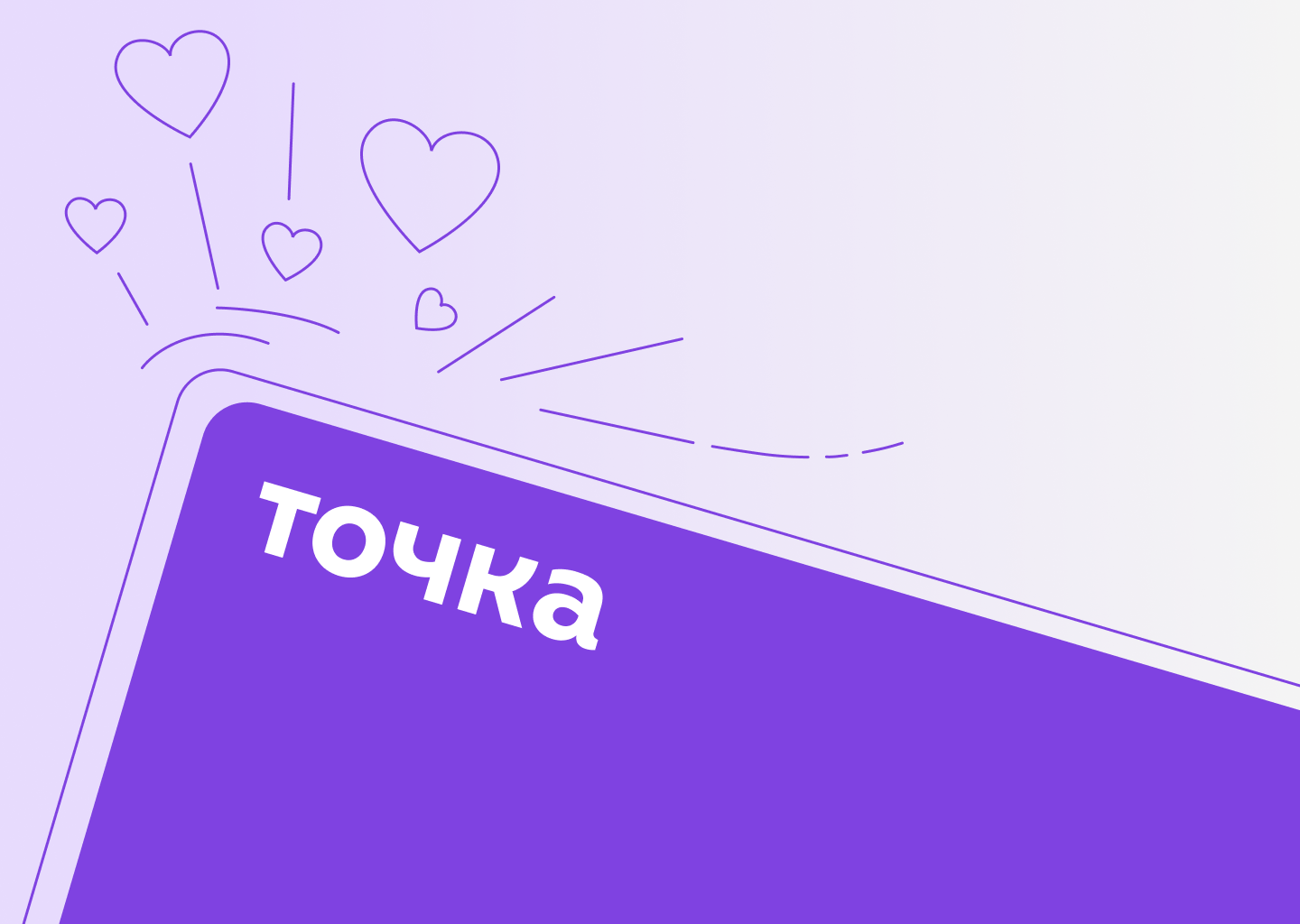 Банк Точка — Изображение №1 — Брендинг, Графика на Dprofile