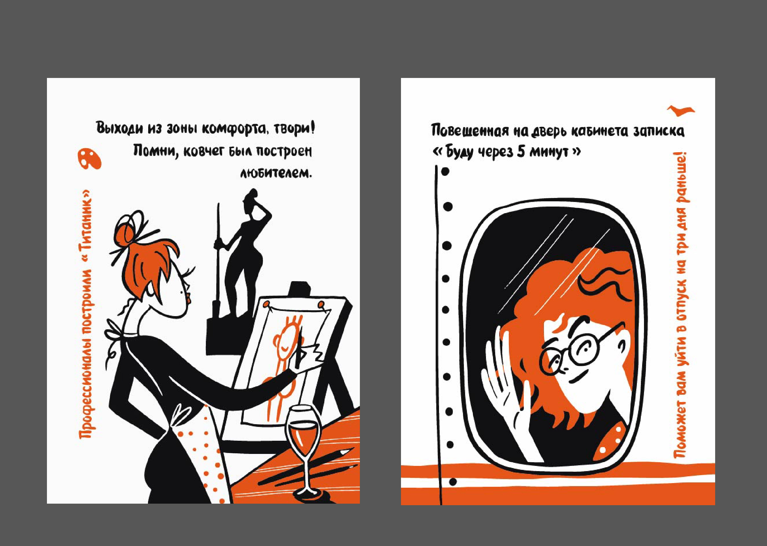 Обложка для «вечного календаря» типография Технология ЦД — Изображение №5 — Иллюстрация на Dprofile