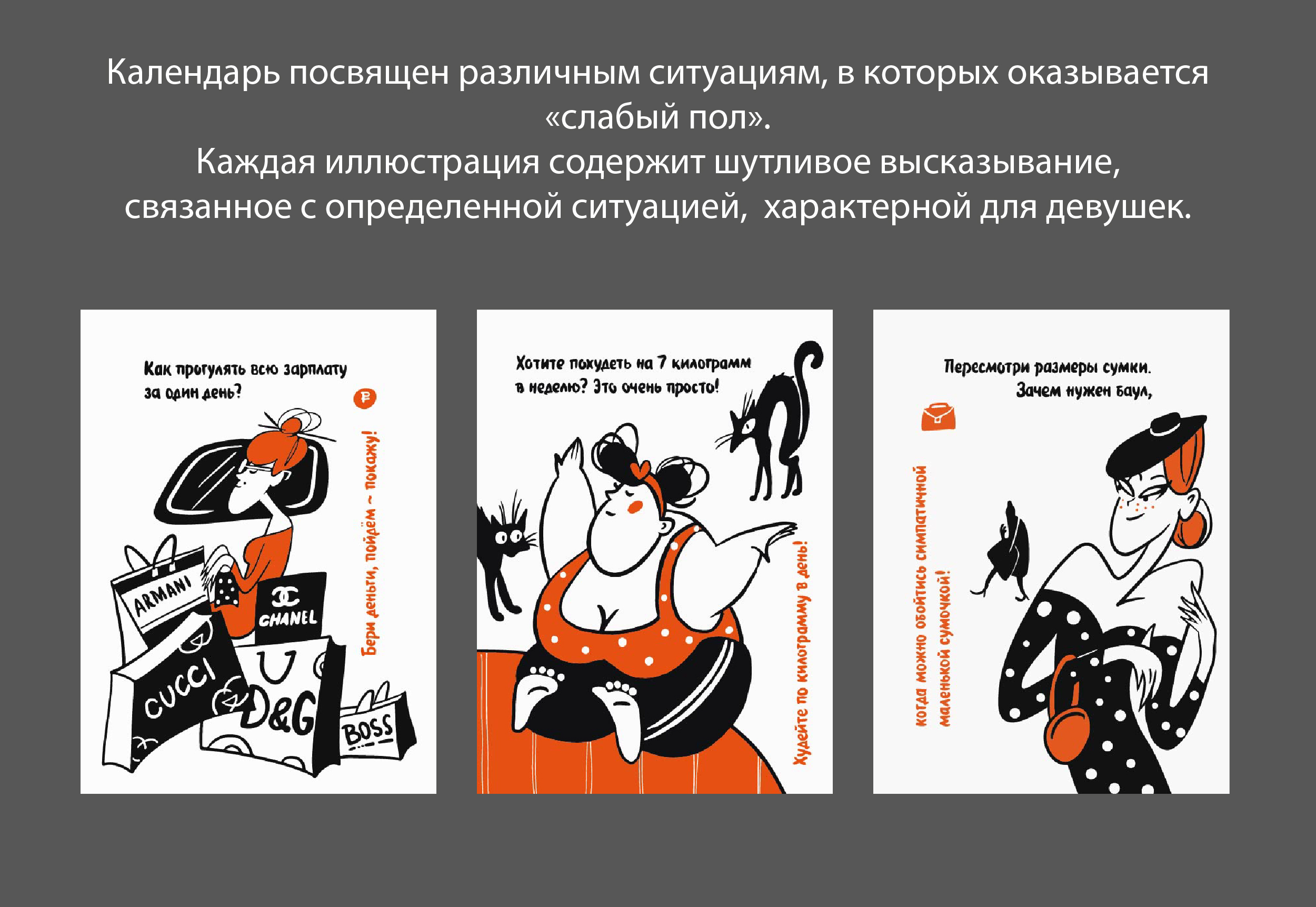 Обложка для «вечного календаря» типография Технология ЦД — Изображение №3 — Иллюстрация на Dprofile