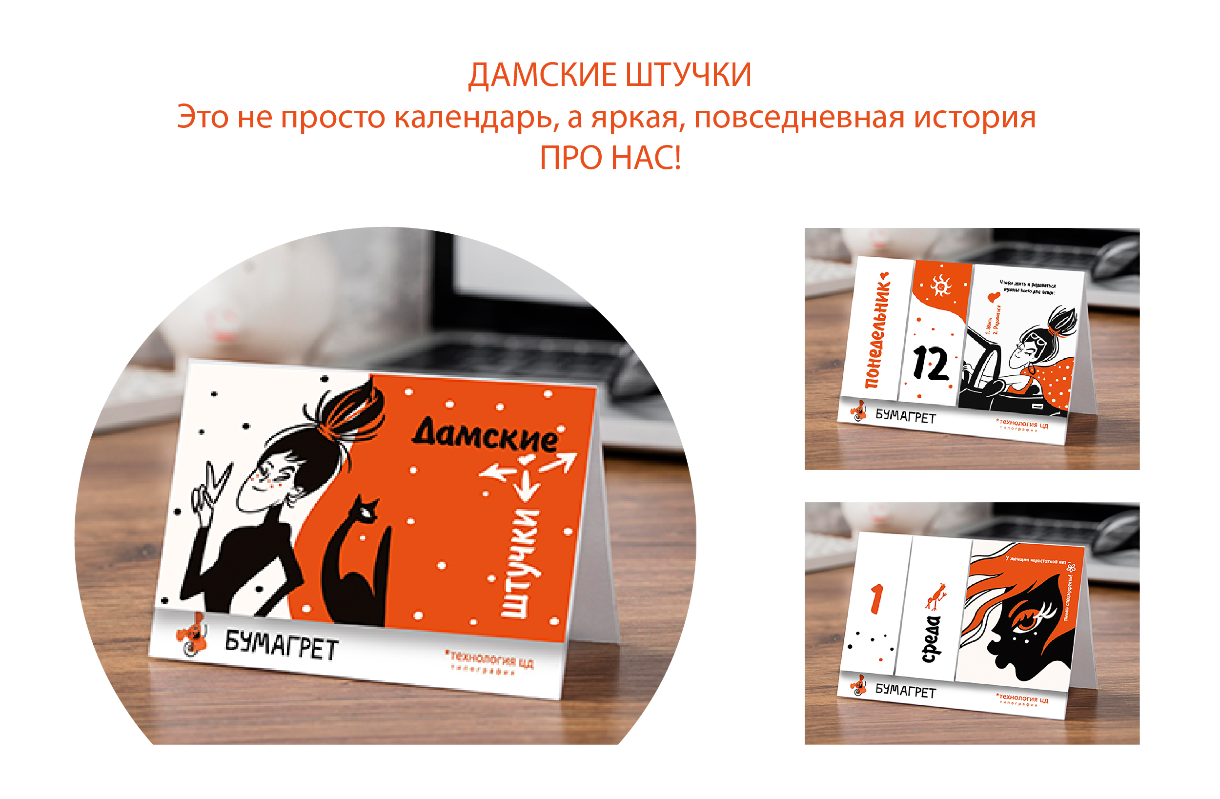 Обложка для «вечного календаря» типография Технология ЦД — Изображение №2 — Иллюстрация на Dprofile