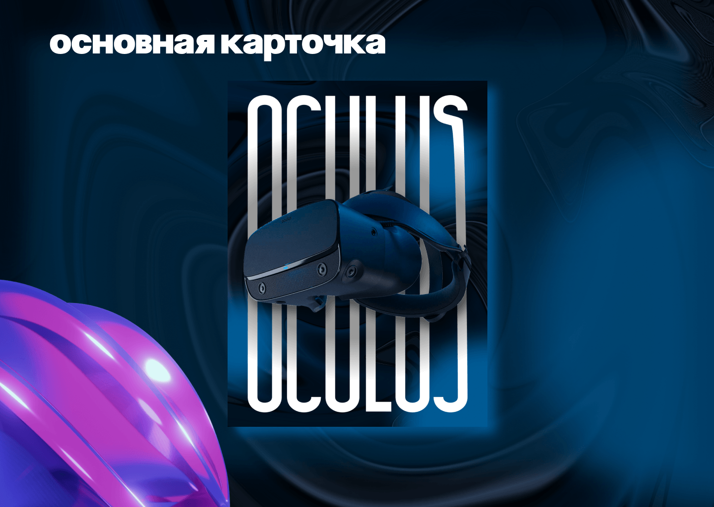 Дизайн карточки для маркетплейса — Изображение №1 — Графика на Dprofile