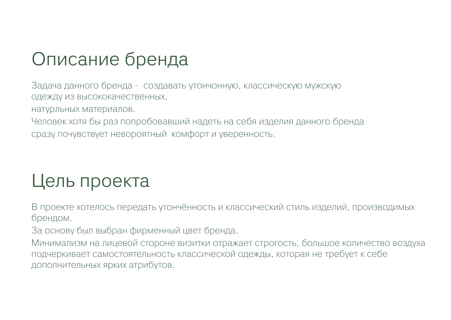 Дизайн визитки — Изображение №3 — Интерфейсы, Брендинг на Dprofile