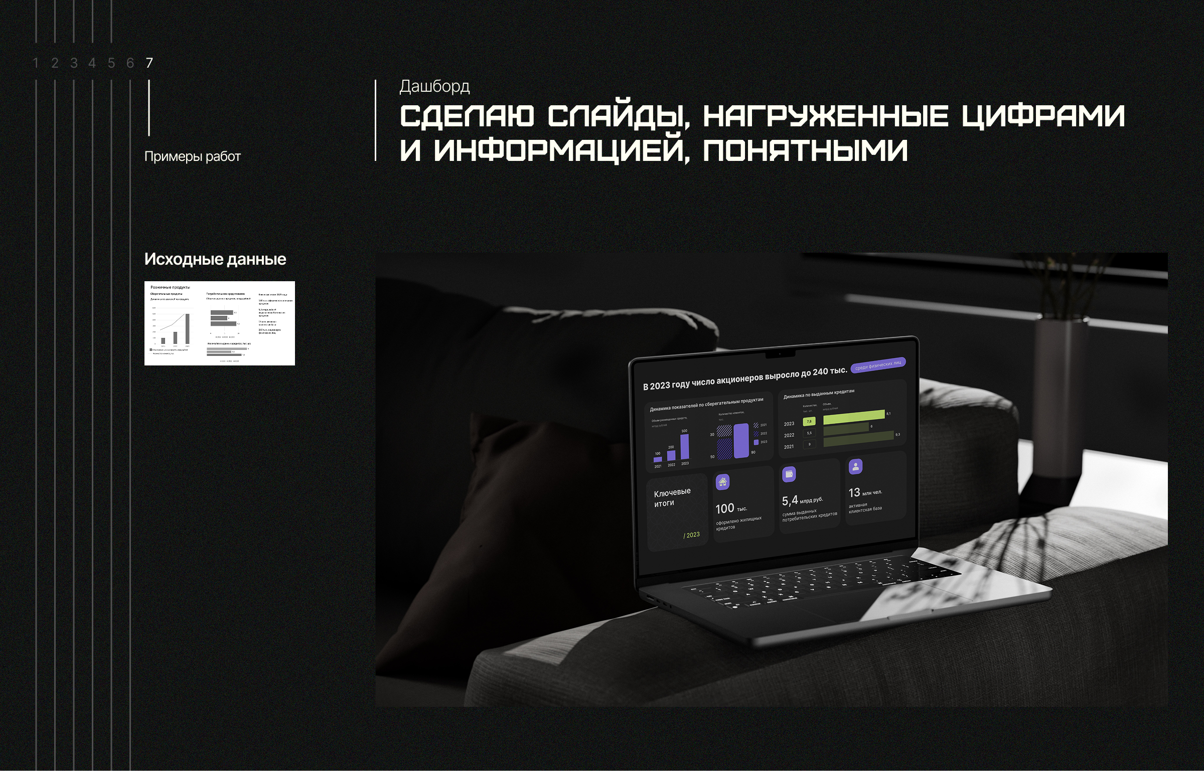Дизайнер презентаций ✱ Портфолио — Изображение №8 — Маркетинг на Dprofile