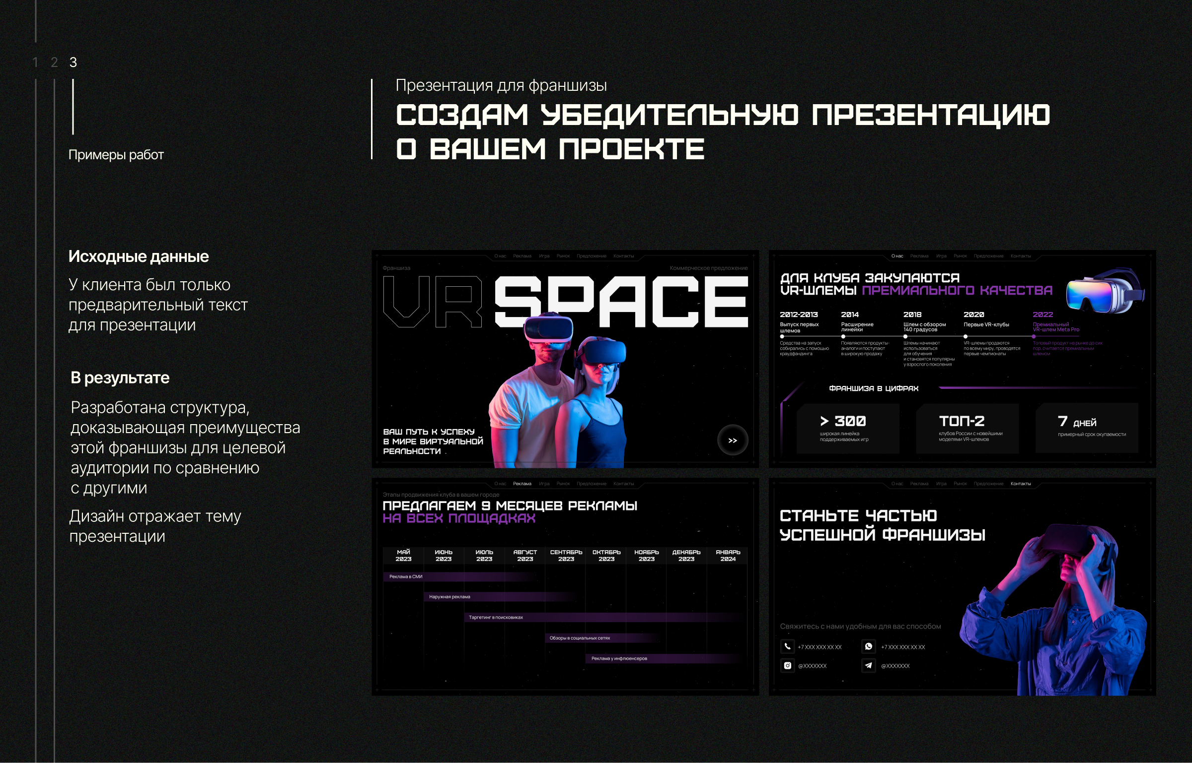 Дизайнер презентаций ✱ Портфолио — Изображение №4 — Маркетинг на Dprofile