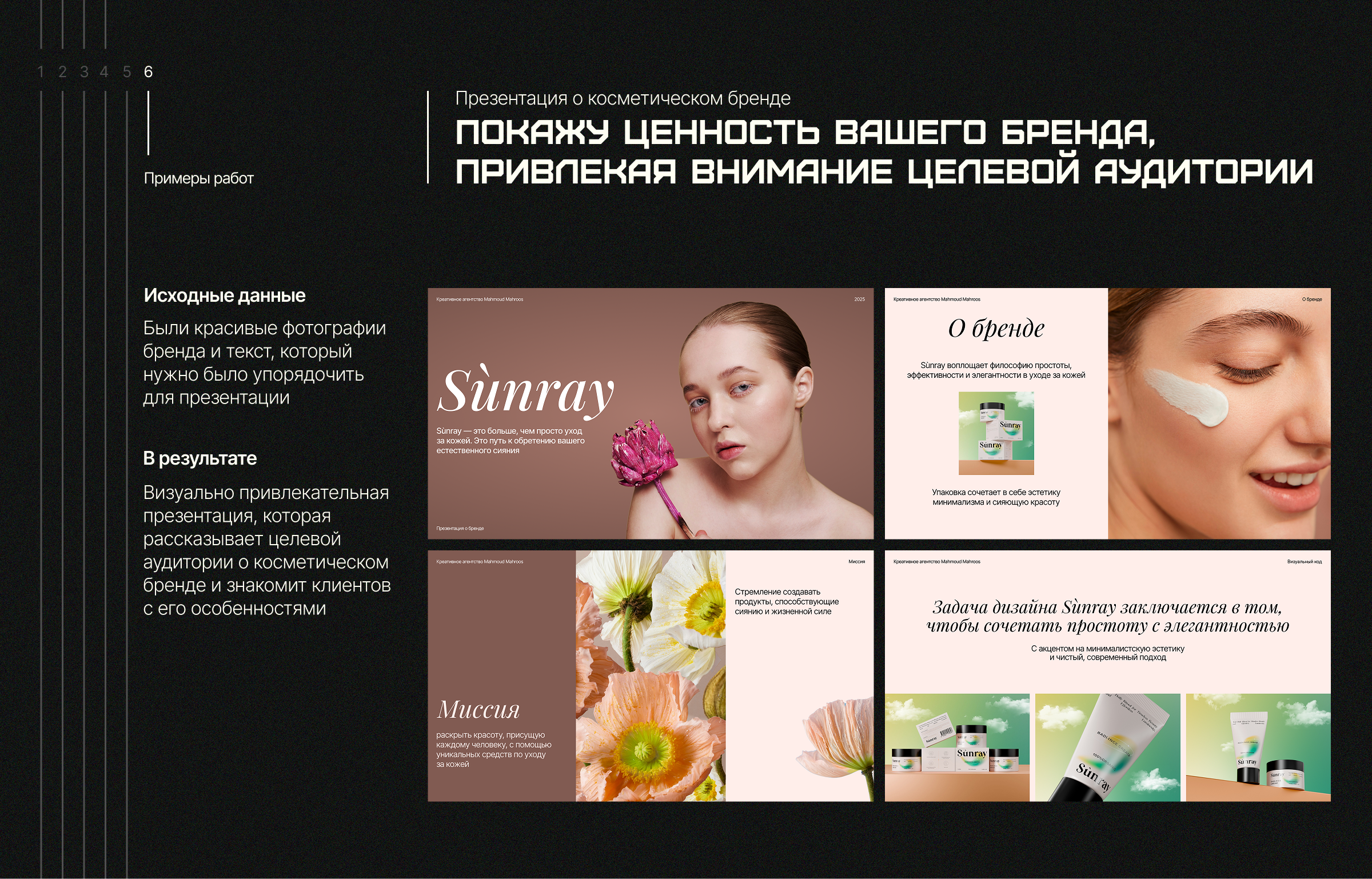 Дизайнер презентаций ✱ Портфолио — Изображение №7 — Маркетинг на Dprofile