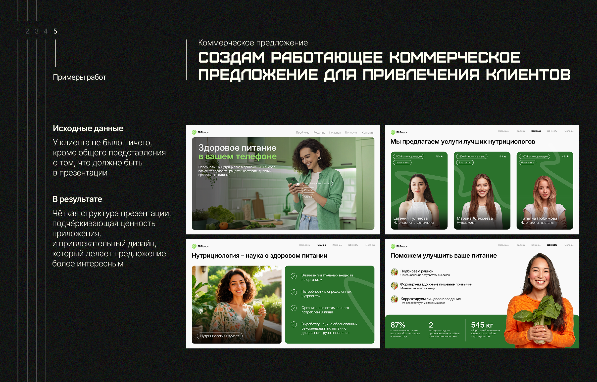 Дизайнер презентаций ✱ Портфолио — Изображение №6 — Маркетинг на Dprofile