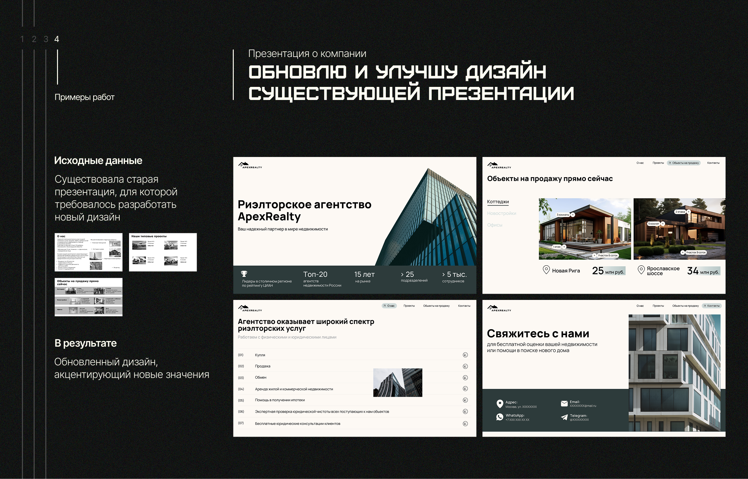Дизайнер презентаций ✱ Портфолио — Изображение №5 — Маркетинг на Dprofile