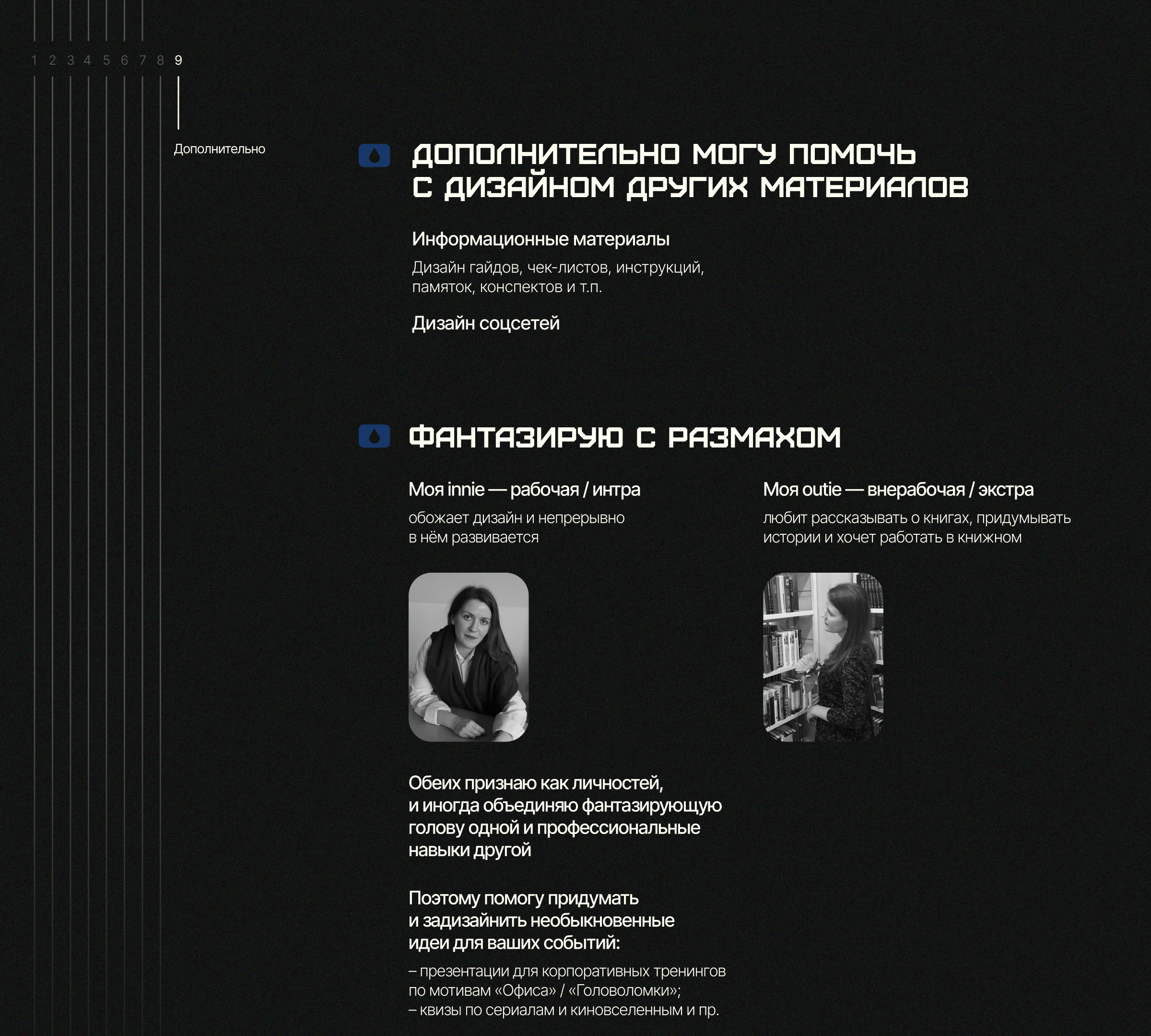 Дизайнер презентаций ✱ Портфолио — Изображение №10 — Маркетинг на Dprofile