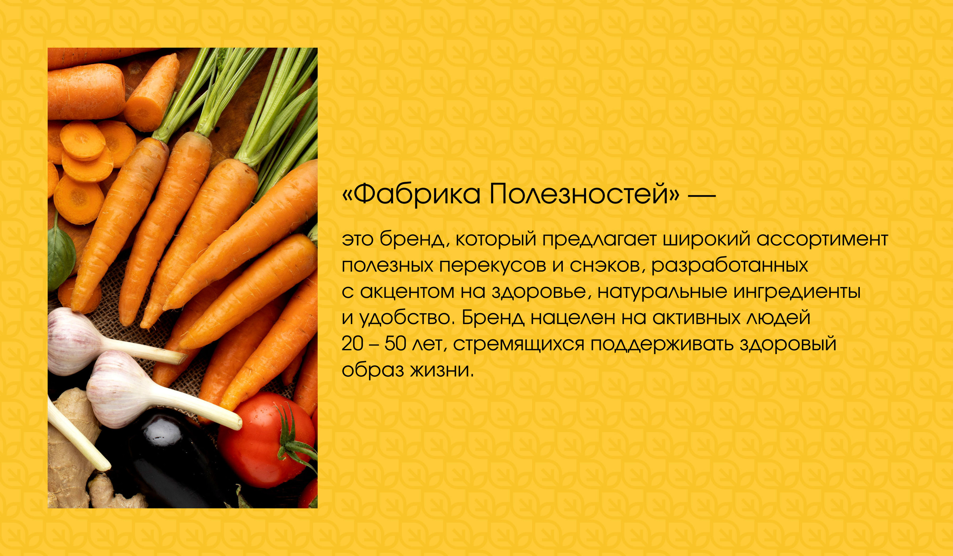 Айдентика бренда «Фабрика Полезностей» — Изображение №2 — Брендинг на Dprofile