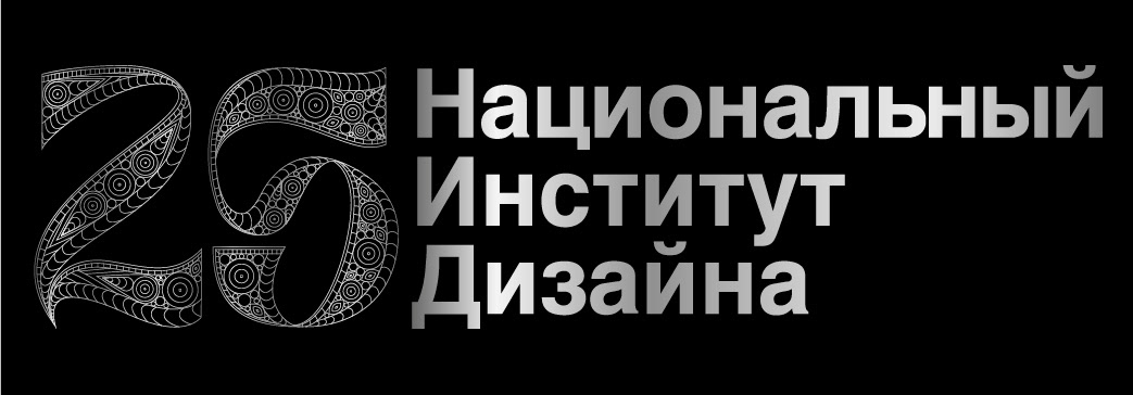 Юбилейная эмблема к 25-летию НИД — Изображение №5 — Брендинг, Графика на Dprofile
