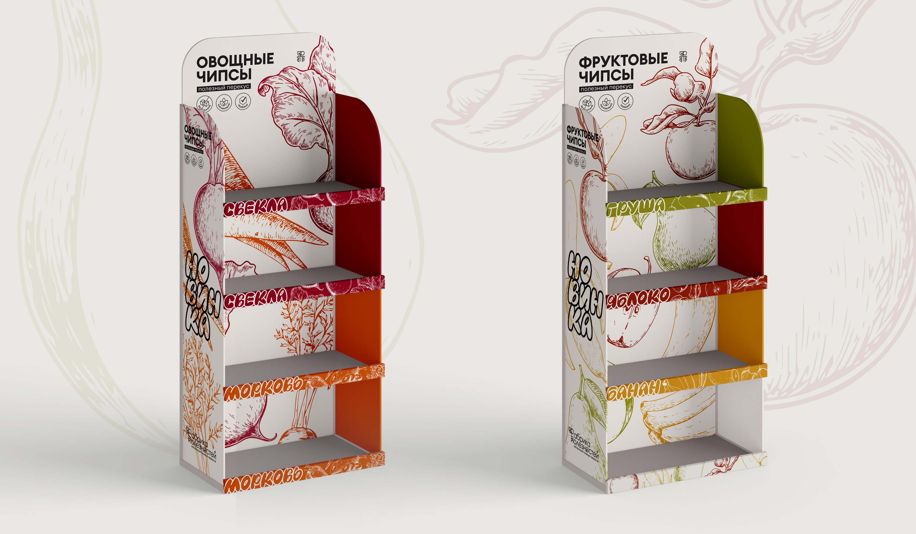 Серия этикеток для фруктовых и овощных чипсов — Изображение №9 — Брендинг, Маркетинг на Dprofile